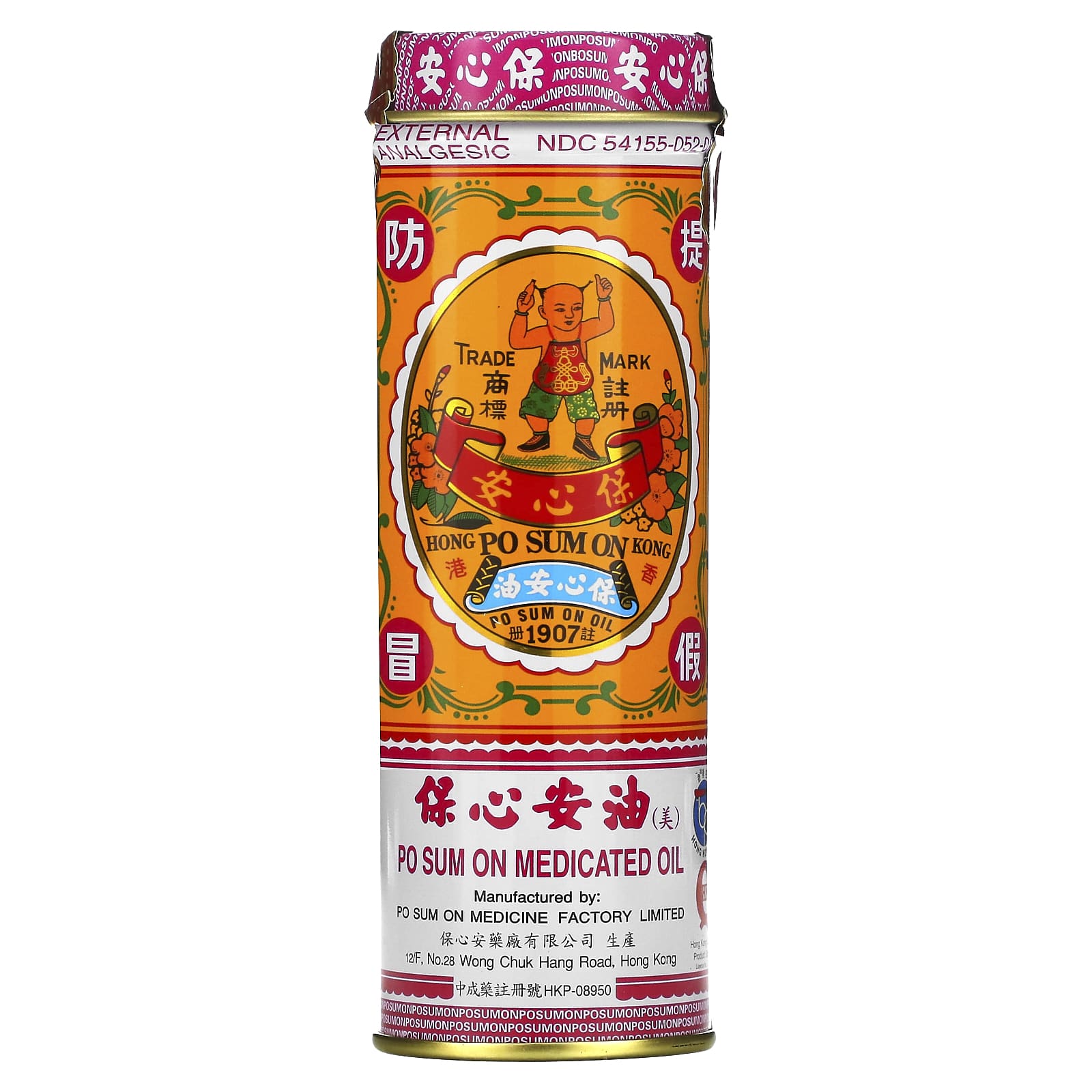 Po Sum On, Medicated Oil, 1 fl oz (30 ml)