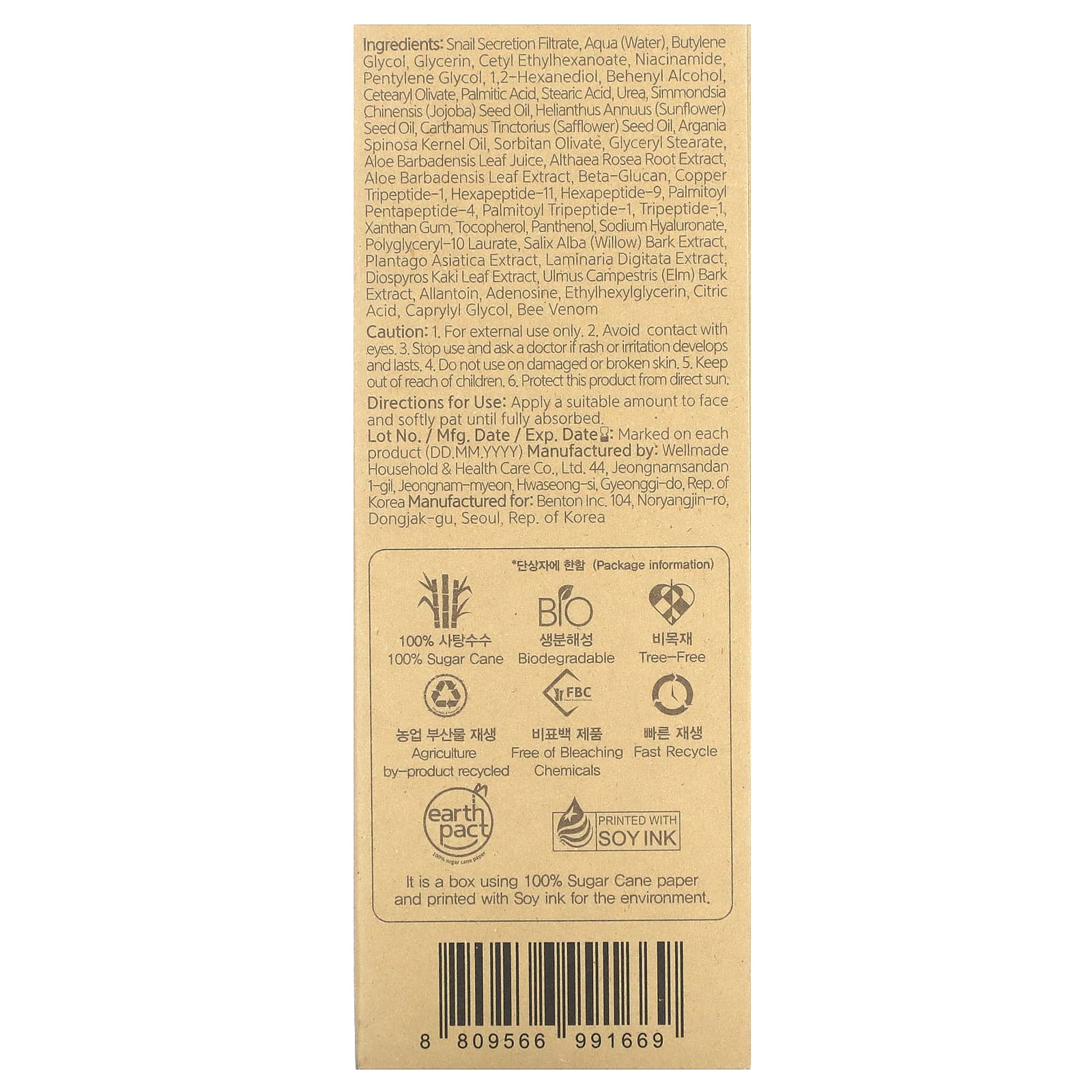 Benton, Snail Bee High Content Lotion, 4.05 fl oz (120 ml)