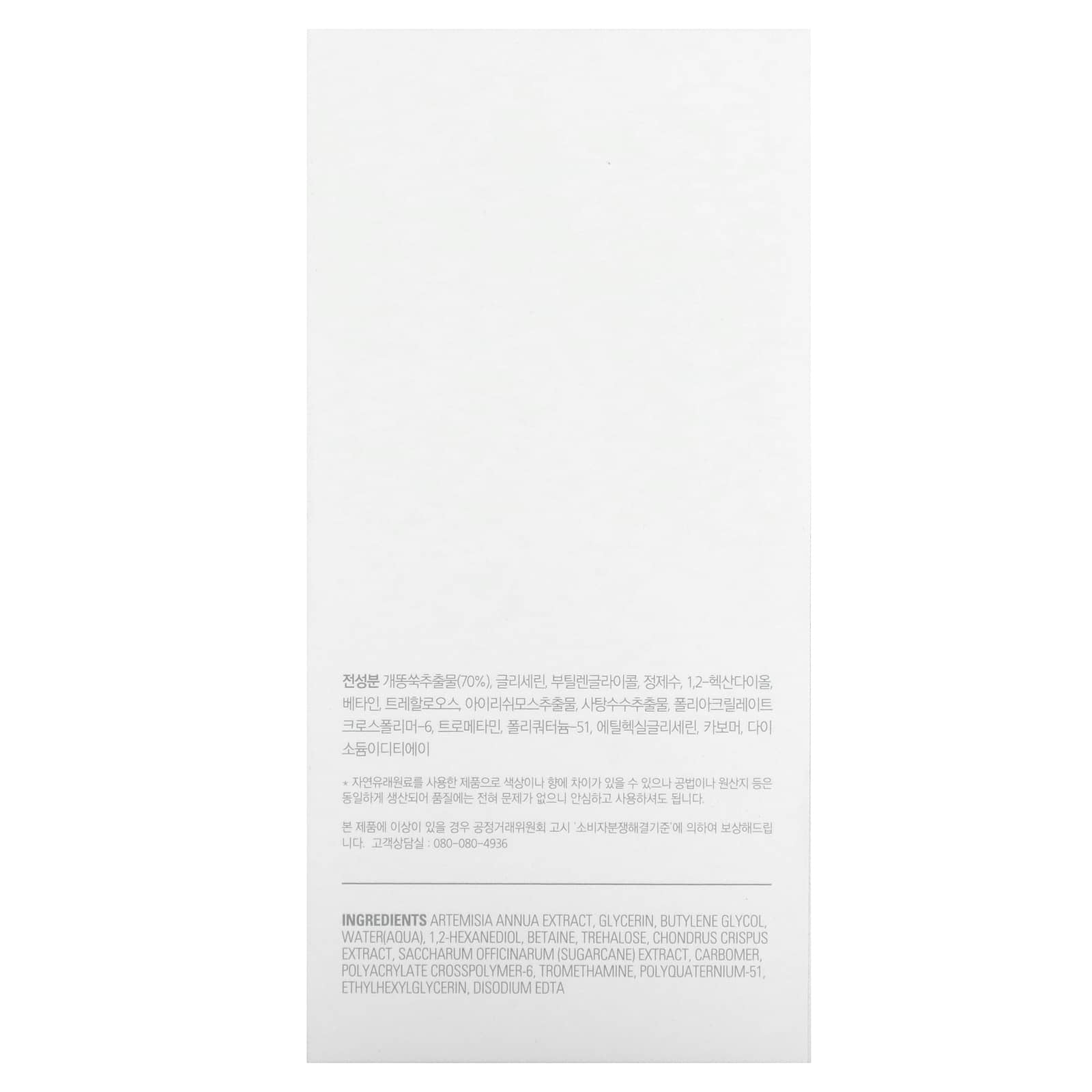 Missha, Artemisia Calming Ampoule, 2.53 fl oz (75 ml)