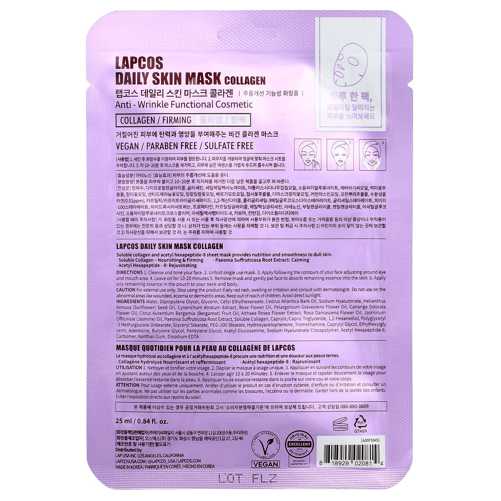 Lapcos, Collagen Firming Beauty Sheet Mask, 1 Sheet, 0.84 fl oz (25 ml)