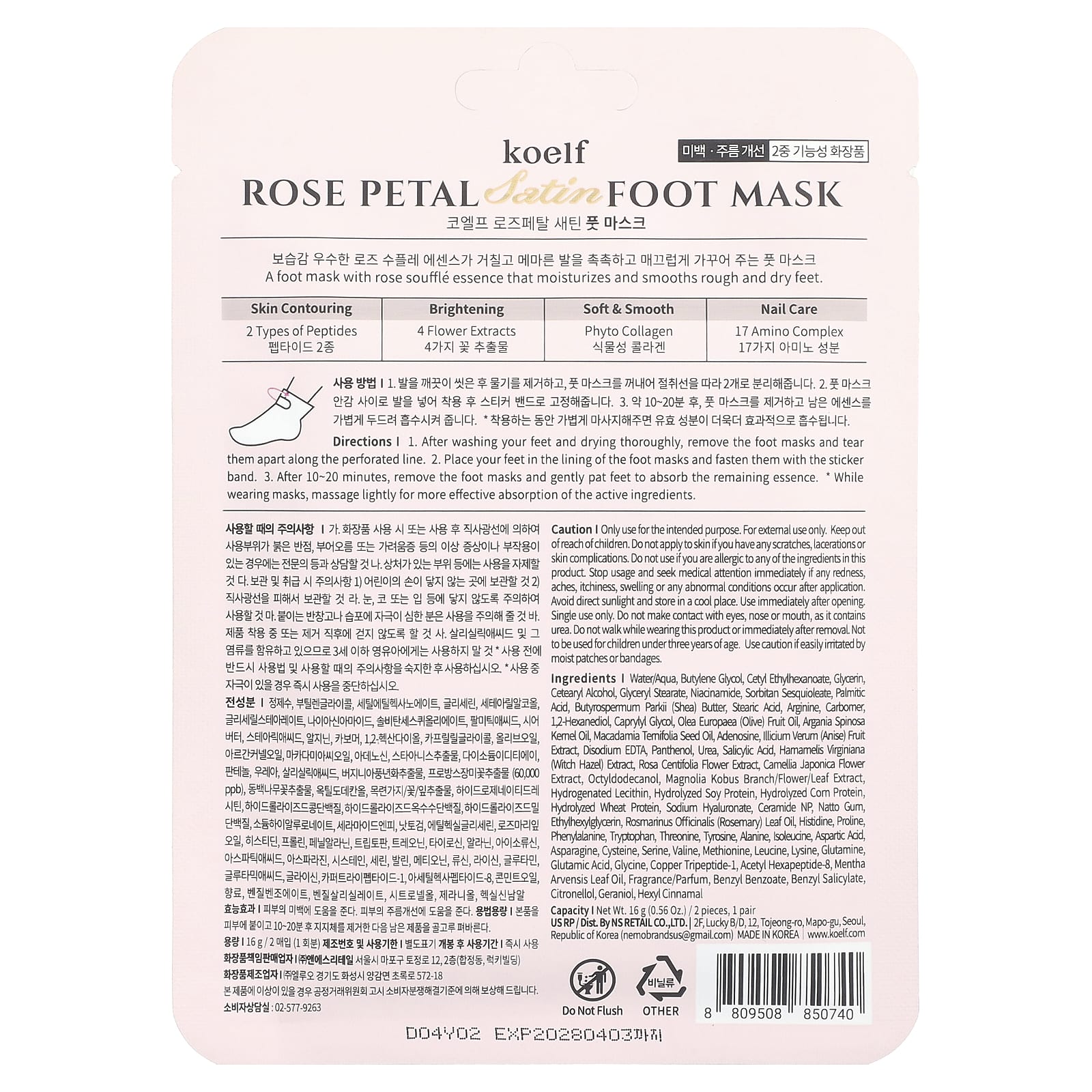 Koelf, Rose Petal Satin Foot Mask, 1 Pair, 0.56 oz (16 g)