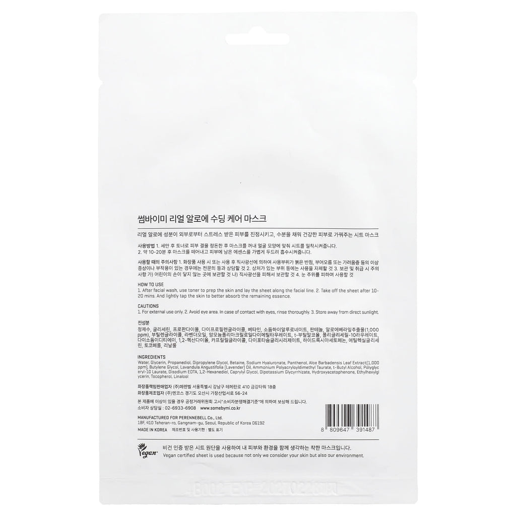 SOME BY MI, Real Aloe, Soothing Care Beauty Mask, 1 Sheet, 0.70 oz (20 g)
