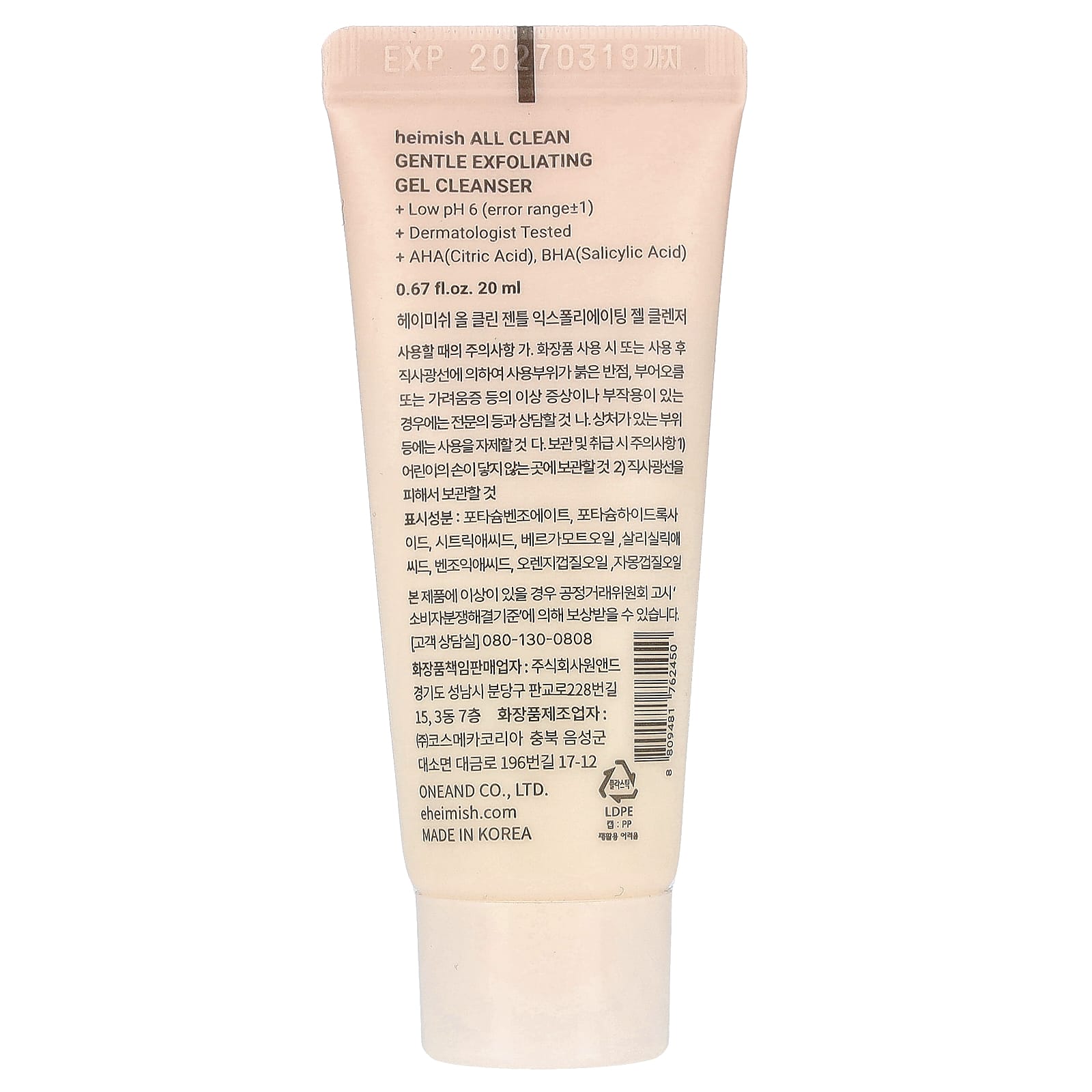 Heimish, All Clean, Gentle Exfoliating Gel Cleanser, AHA BHA, 0.67 fl oz (20 ml)
