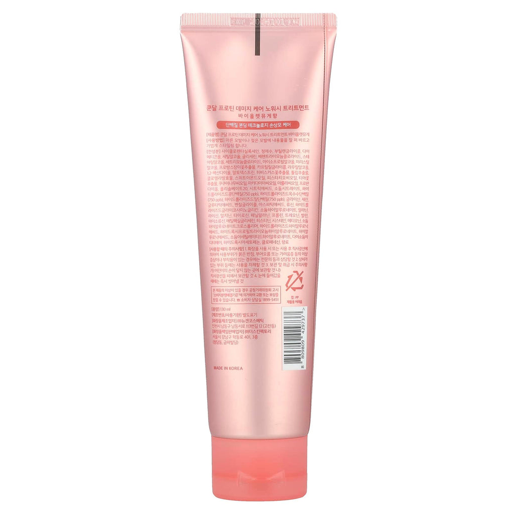 Kundal, Protein Bonding No Wash Treatment, Violet Muguet, 4.39 fl oz (130 ml)