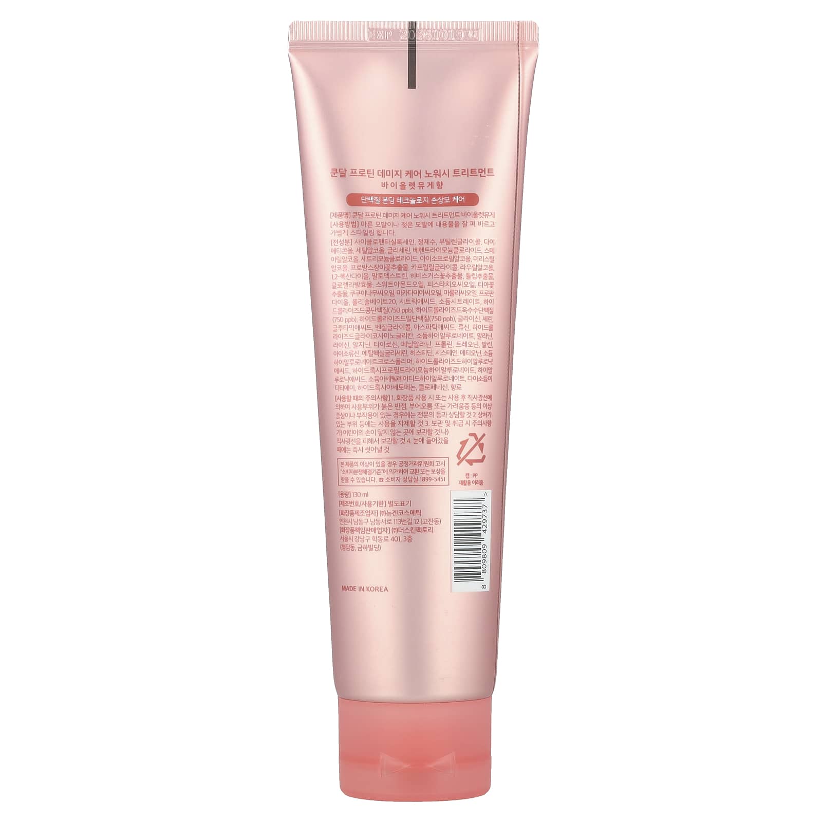 Kundal, Protein Bonding No Wash Treatment, Violet Muguet, 4.39 fl oz (130 ml)
