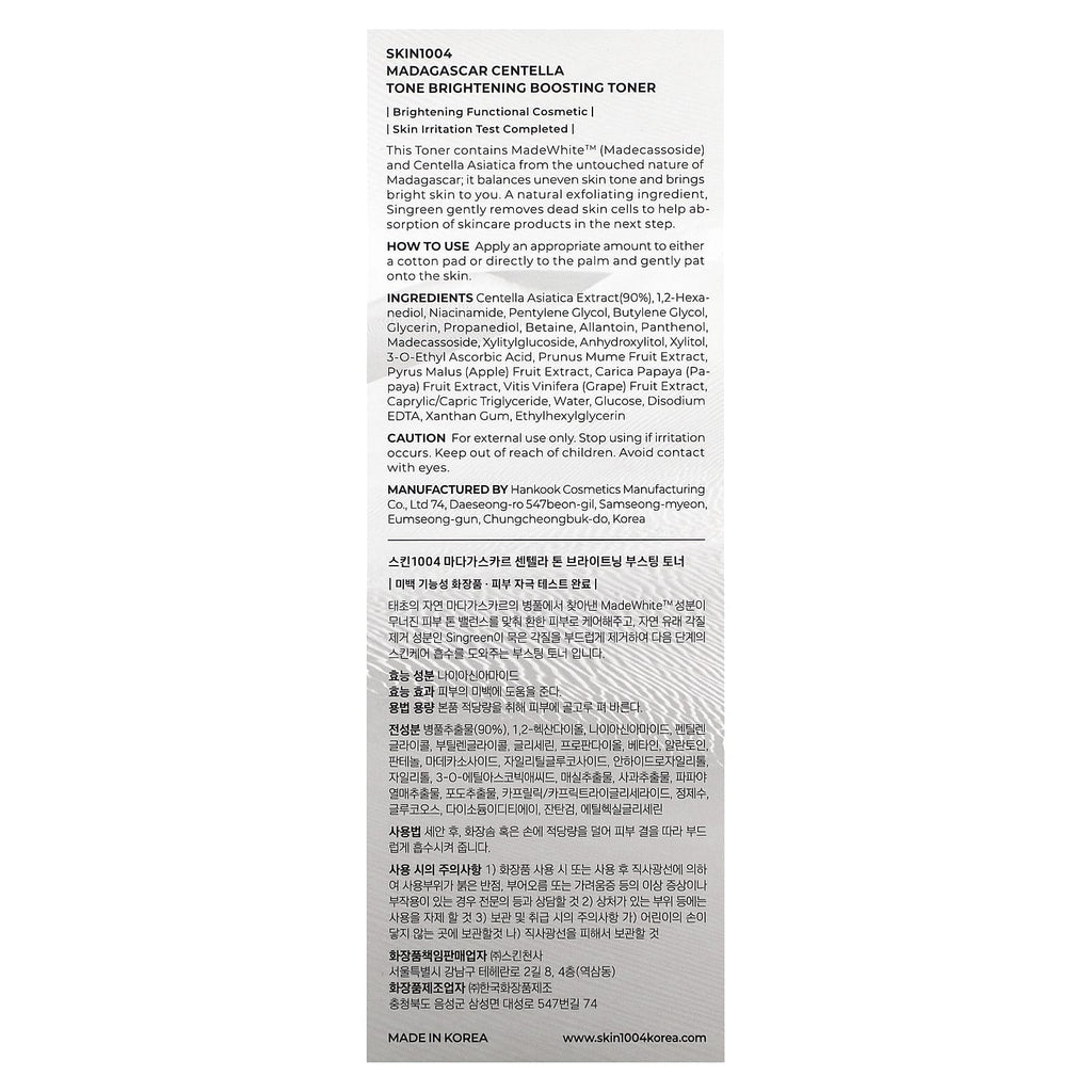 SKIN1004, Madagascar Centella, Tone Brightening Boosting Toner, 7.10 fl oz (210 ml)