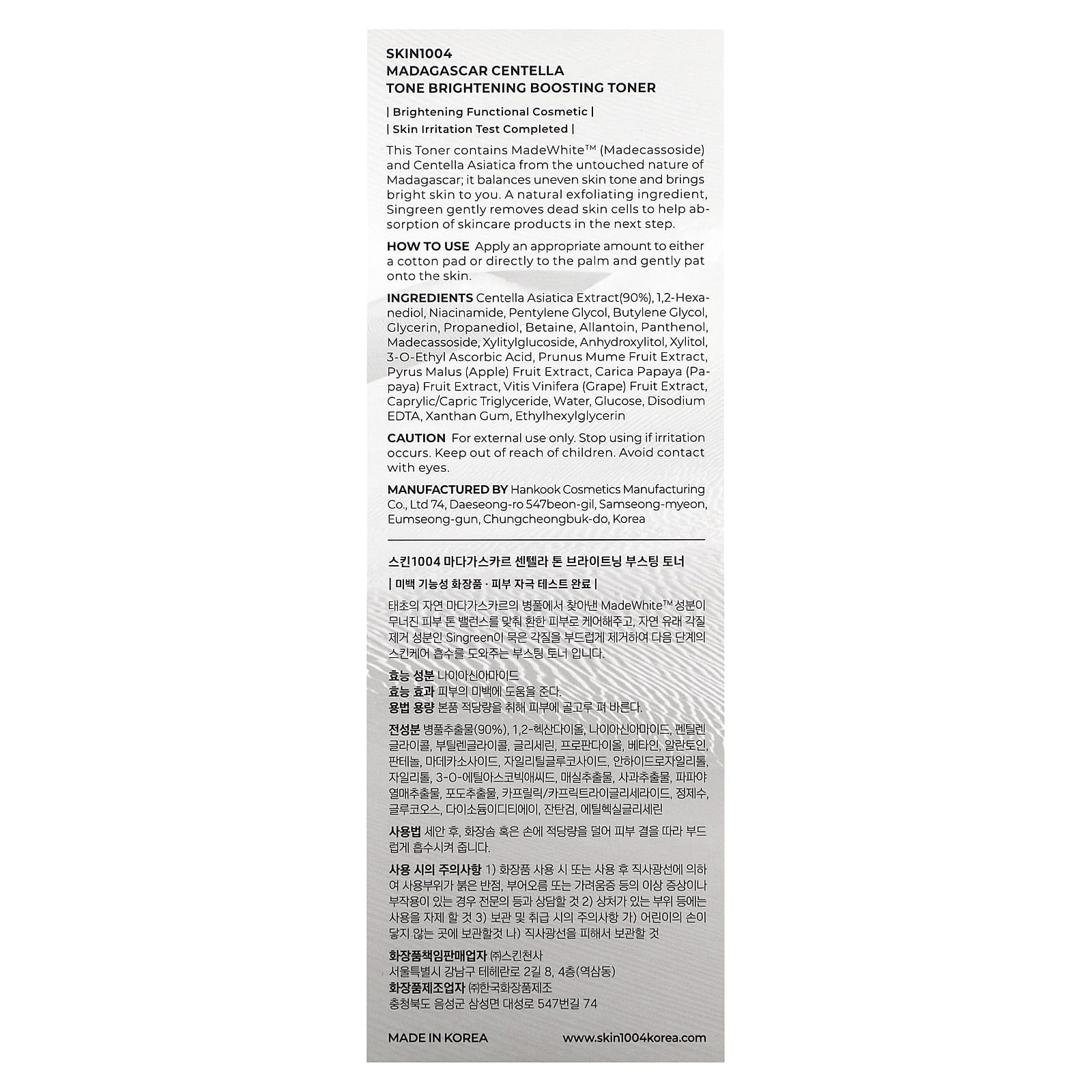 SKIN1004, Madagascar Centella, Tone Brightening Boosting Toner, 7.10 fl oz (210 ml)