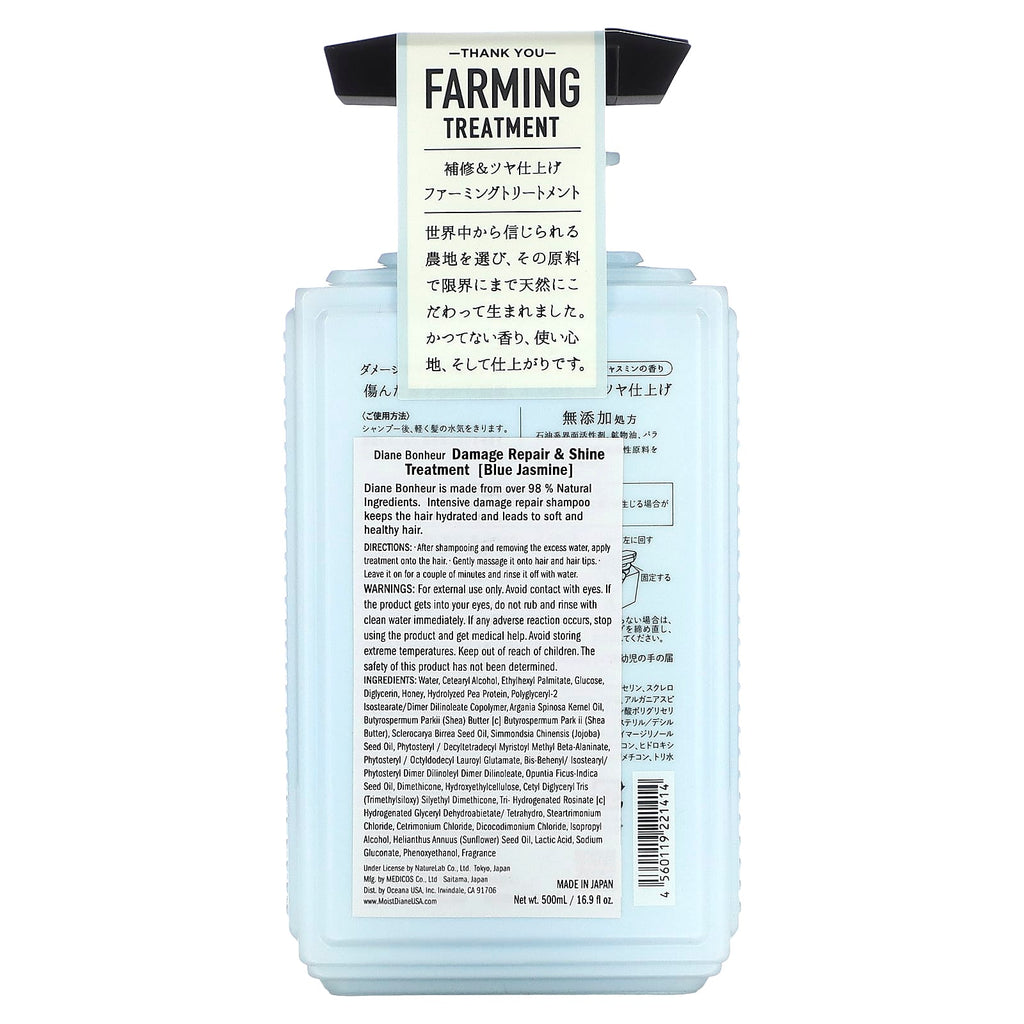 Moist Diane, Damage Repair & Shine Treatment, Blue Jasmine, 16.9 fl oz (500 ml)