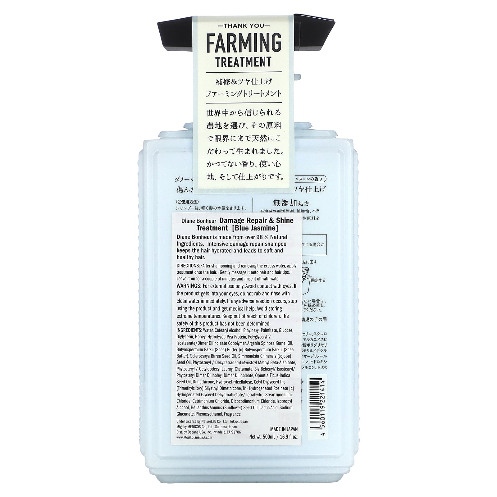Moist Diane, Damage Repair & Shine Treatment, Blue Jasmine, 16.9 fl oz (500 ml)