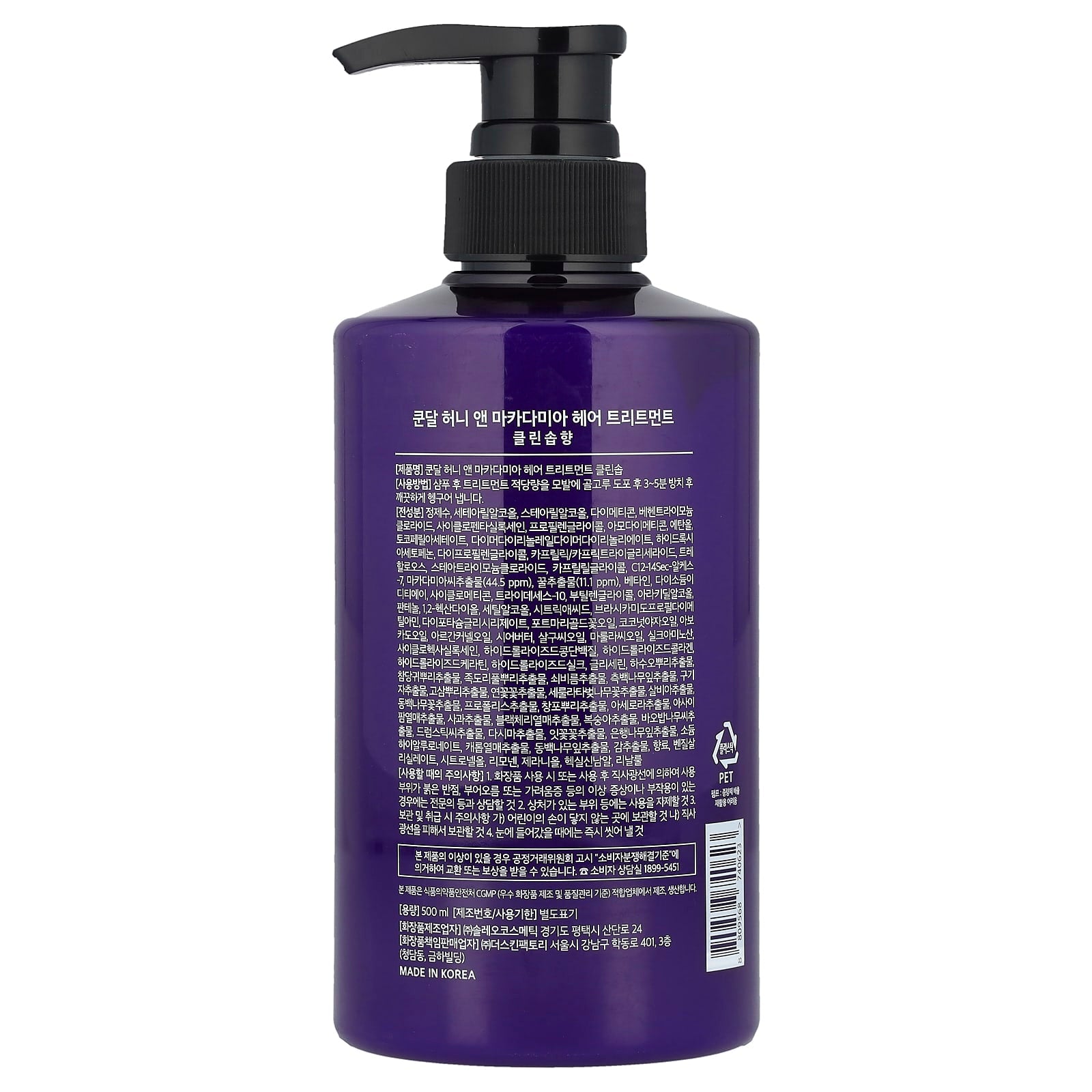 Kundal, Honey & Macadamia, Treatment, Clean Soap, 16.9 fl oz (500 ml)