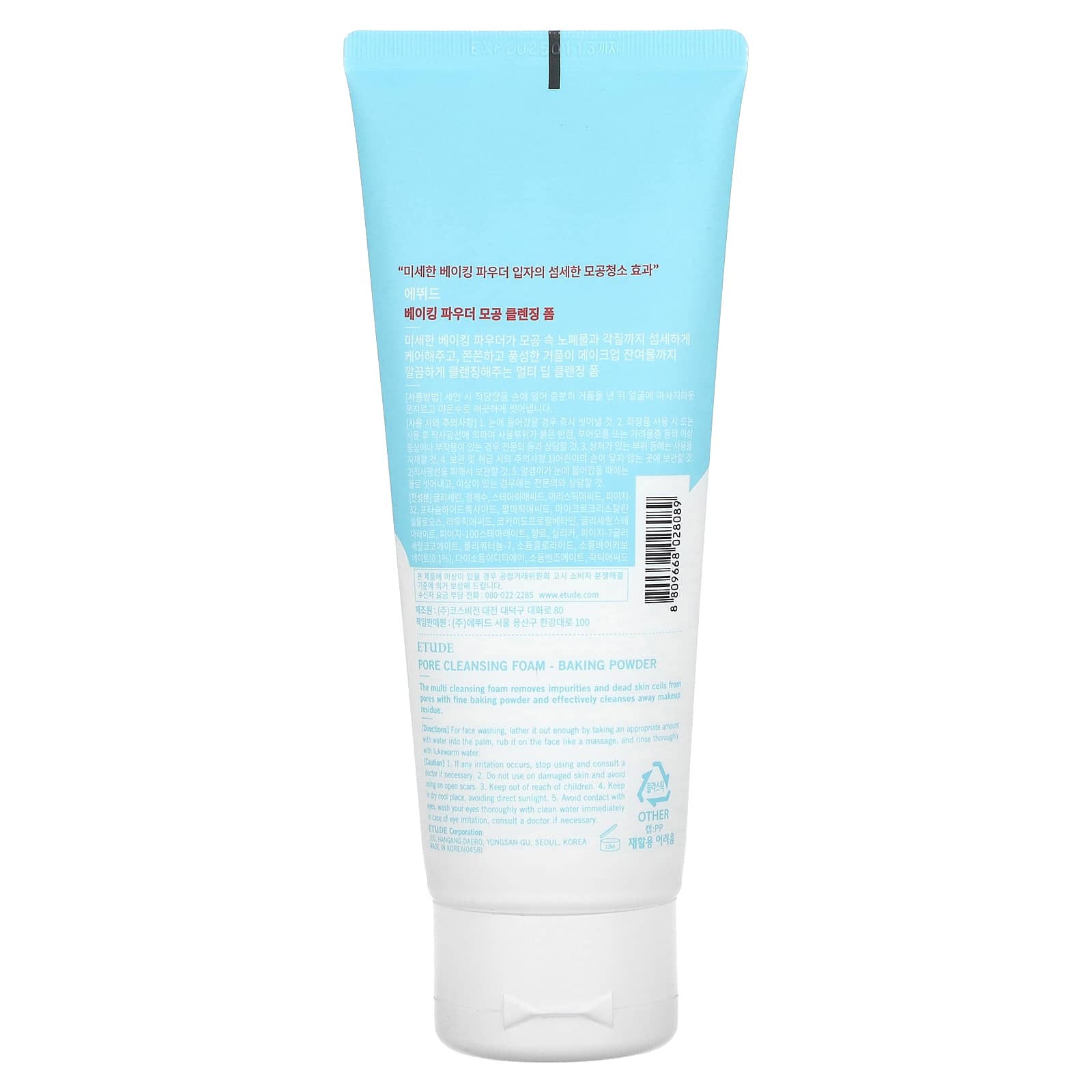 ETUDE, Baking Powder, Pore Cleansing Foam, 5.64 oz (160 g)