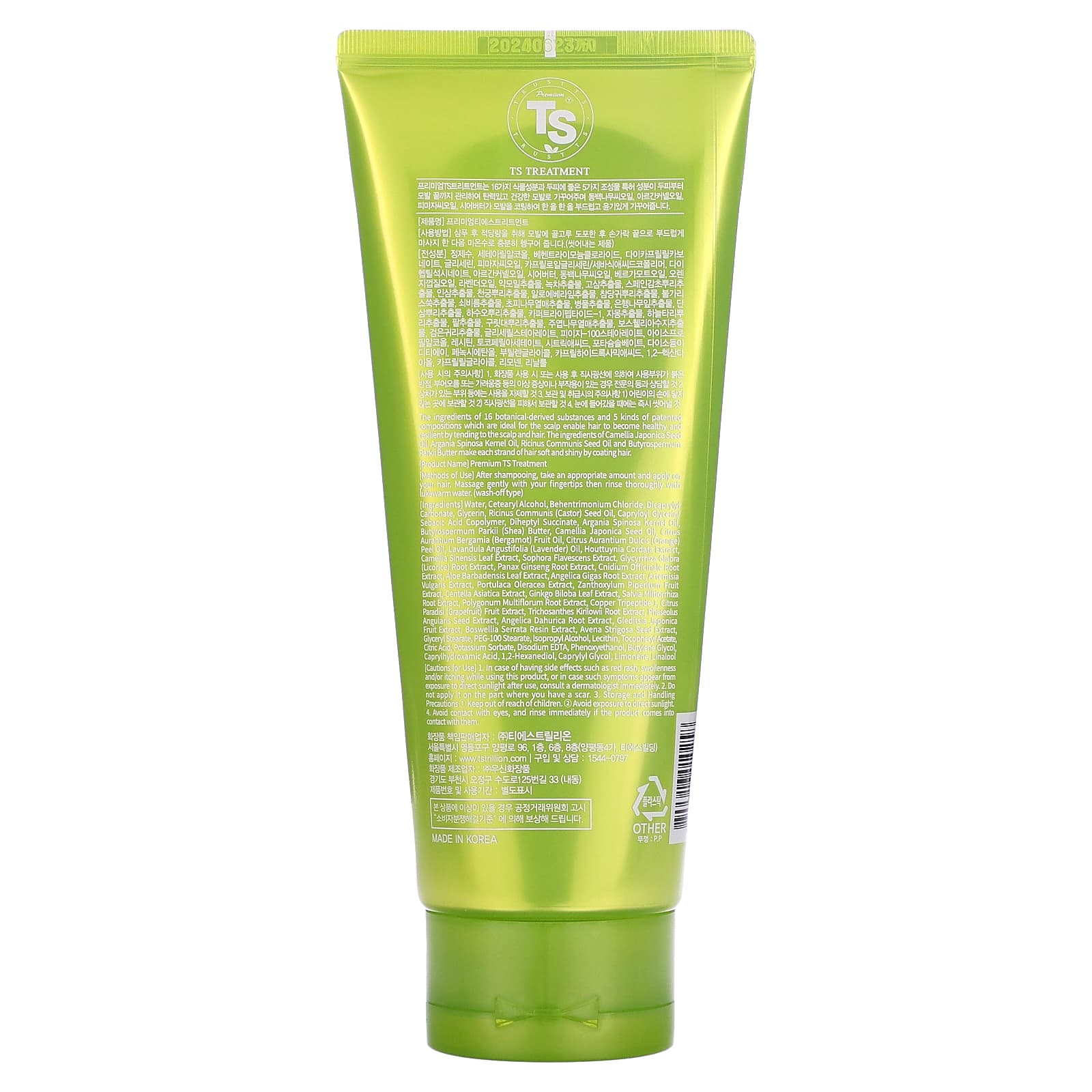 TS Trillion, Premium TS Treatment, 6.76 fl oz (200 ml)