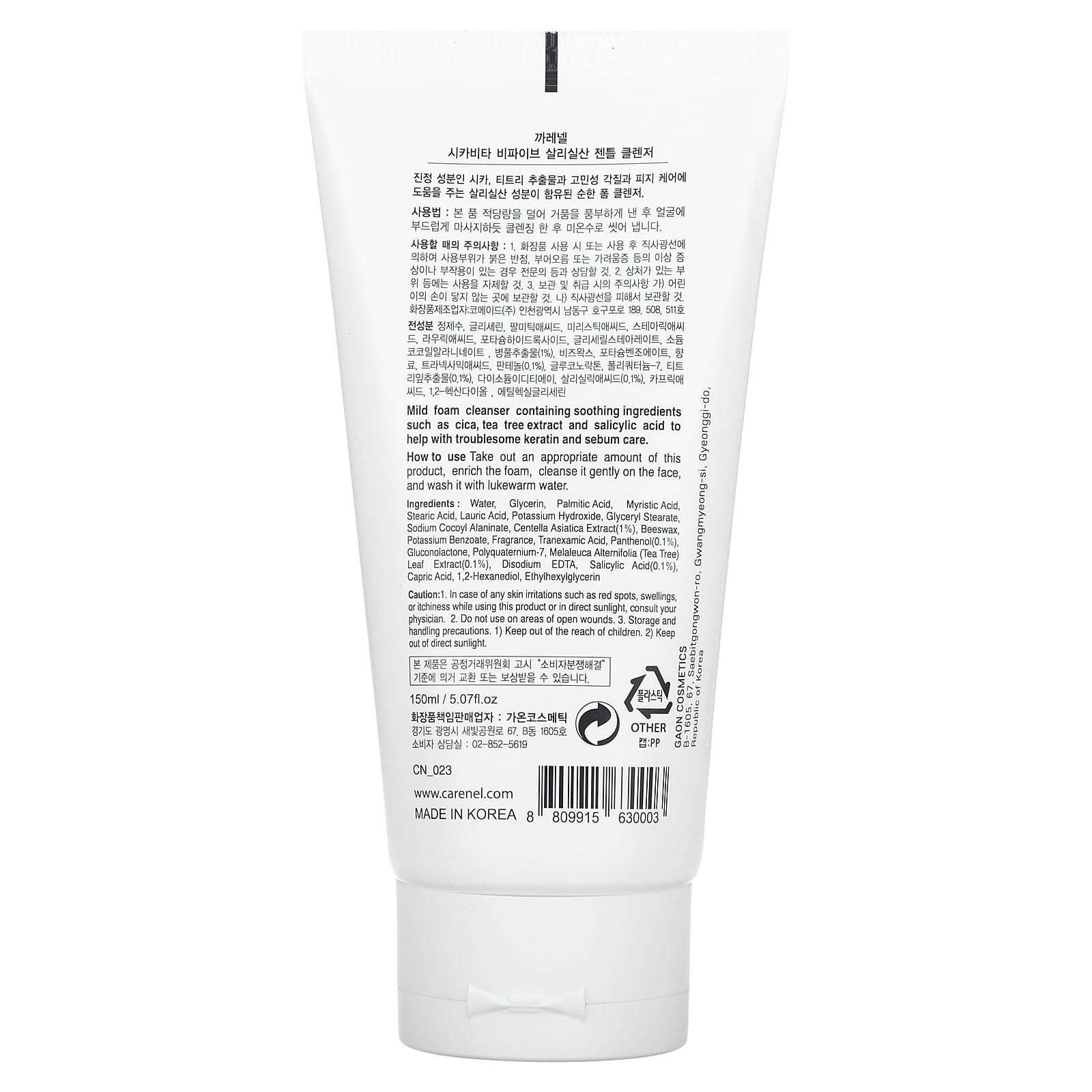 Care:Nel, Cicavita B5, Salicylic Acid Gentle Cleanser, 5.07 fl oz (150 ml)
