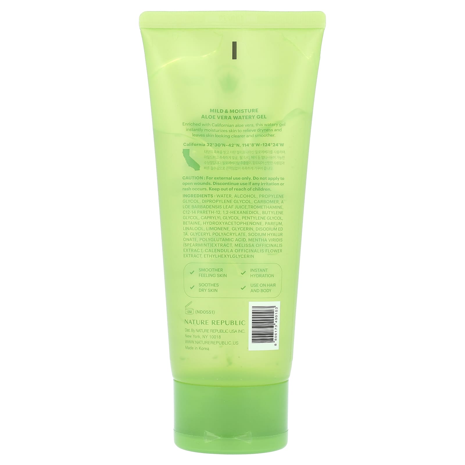 Nature Republic, Mild & Moisture Aloe Vera Watery Gel, 8.45 fl oz (250 ml)