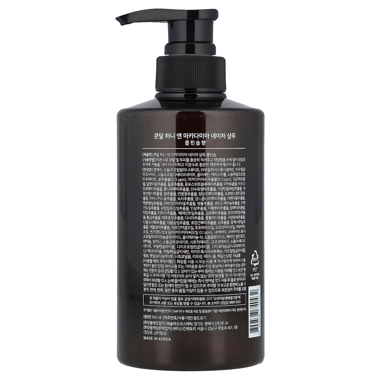 Kundal, Honey & Macadamia, Shampoo, Clean Soap, 16.9 fl oz (500 ml)