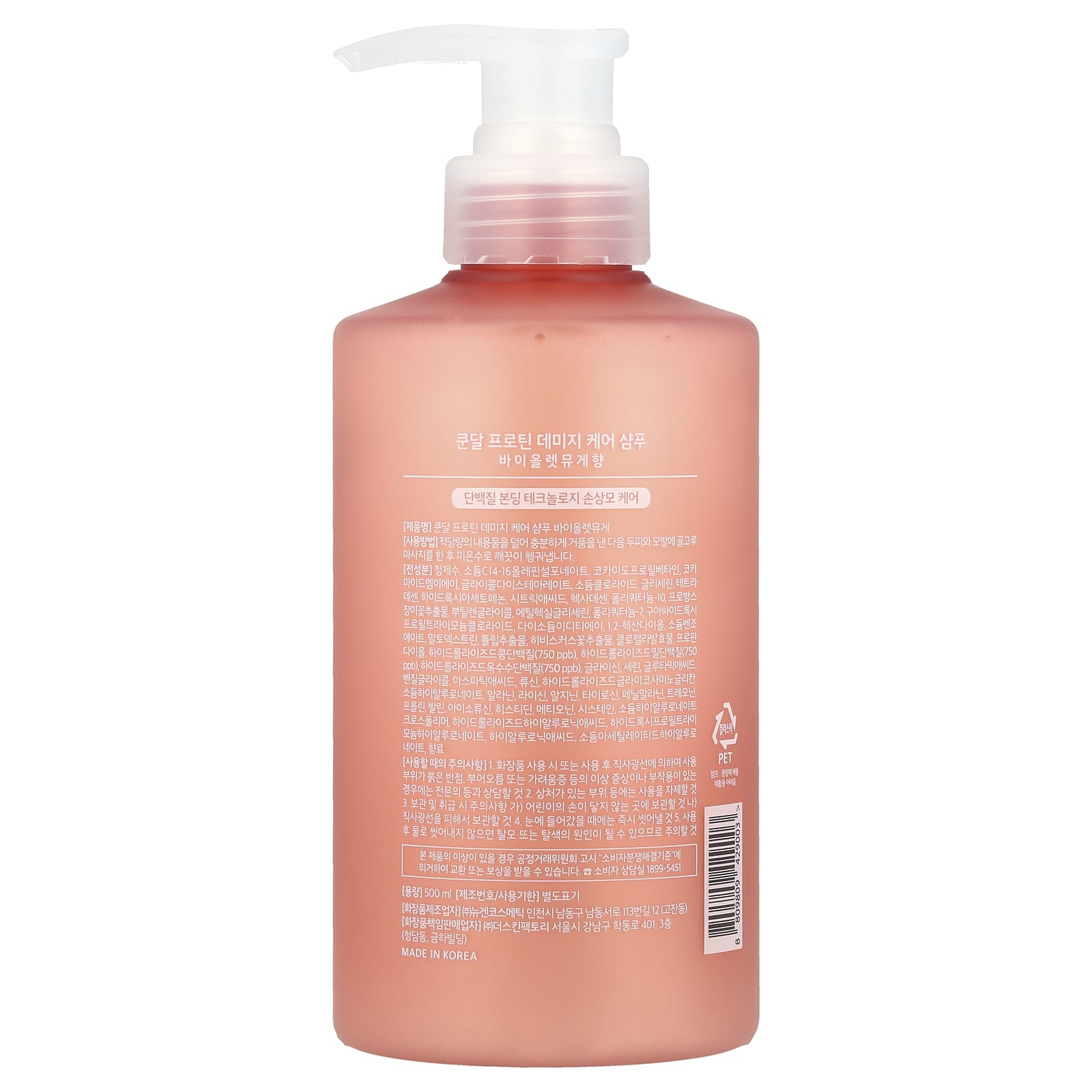 Kundal, Protein Bonding Shampoo, For Damaged Hair, Violet Muguet , 16.9 fl oz (500 ml)