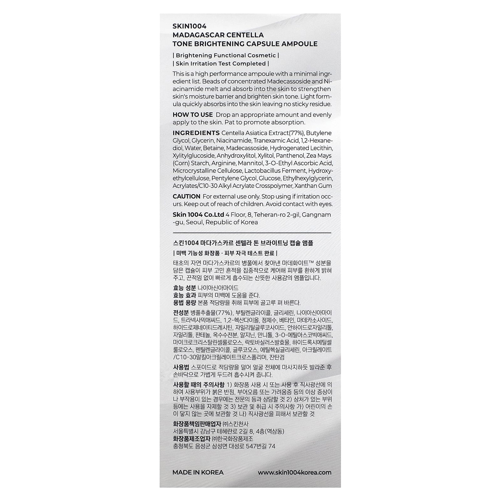 SKIN1004, Madagascar Centella, Tone Brightening Capsule Ampoule, 3.38 fl oz (100 ml)