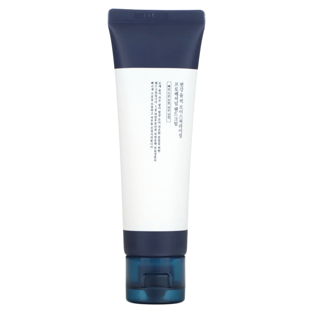 Pyunkang Yul, Quick Moisturizing Professional Hand Cream, 50 ml