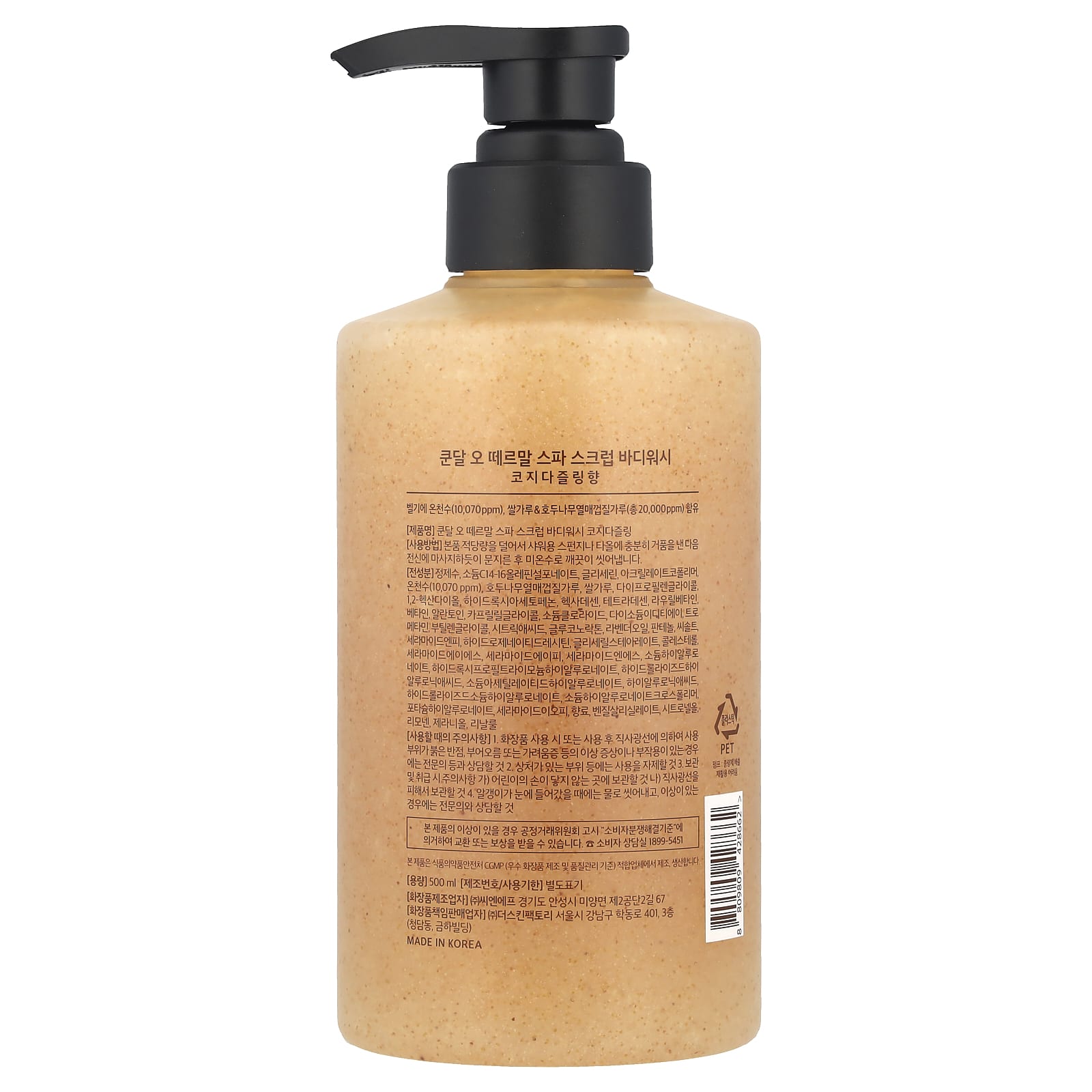 Kundal, EAU Thermale Scrub Body Wash, Cozy Darjeeling, 16.9 fl oz (500 ml)