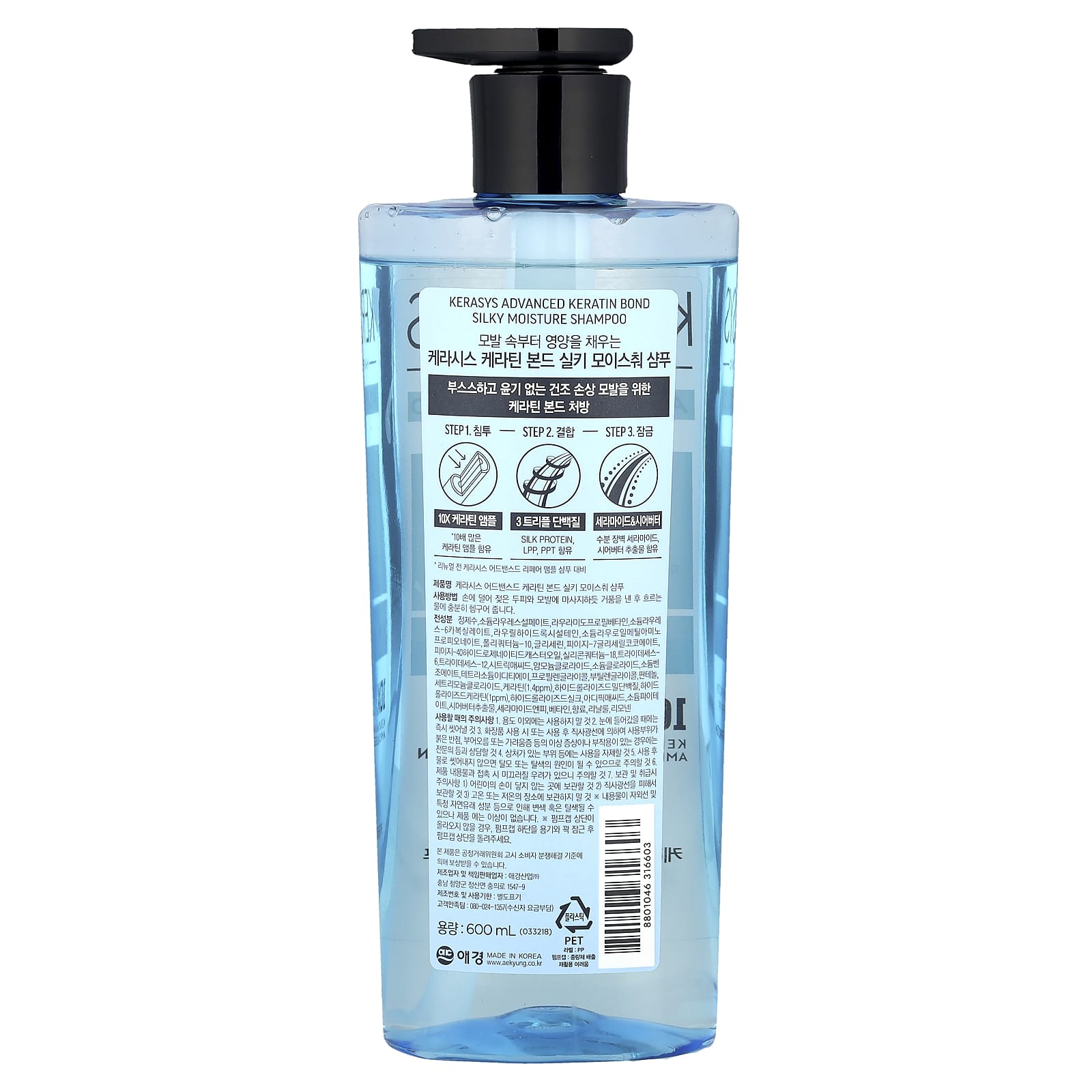 Kerasys, Advanced, Keratin Bond Shampoo, Silky Moisture, 20.2 fl oz (600 ml)