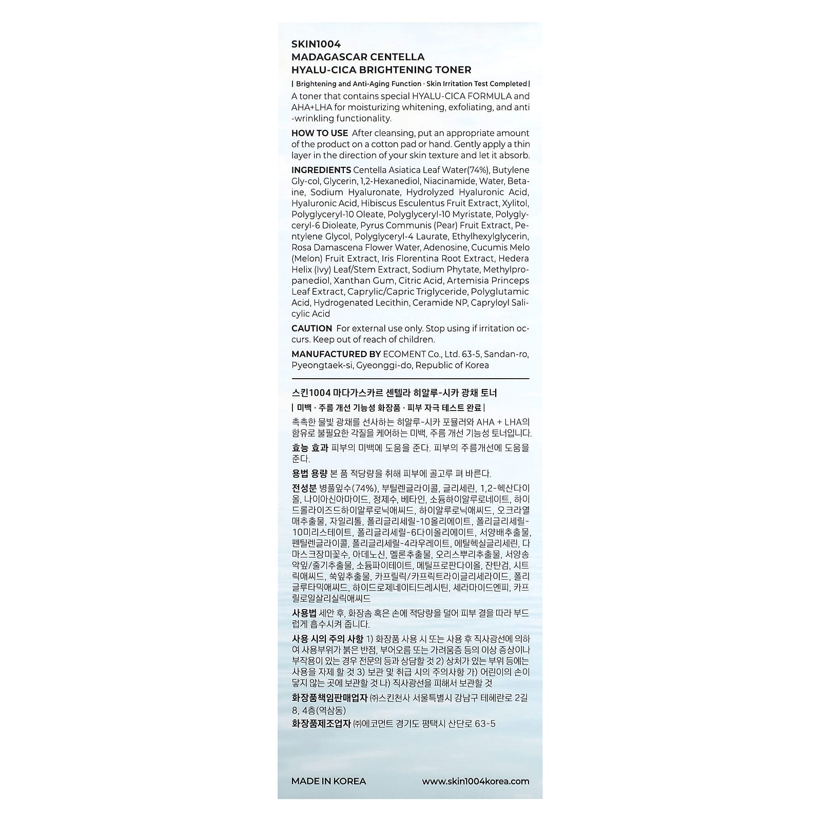 SKIN1004, Madagascar Centella, Hyalu-Cica Brightening Toner, 7.10 fl oz (210 ml)