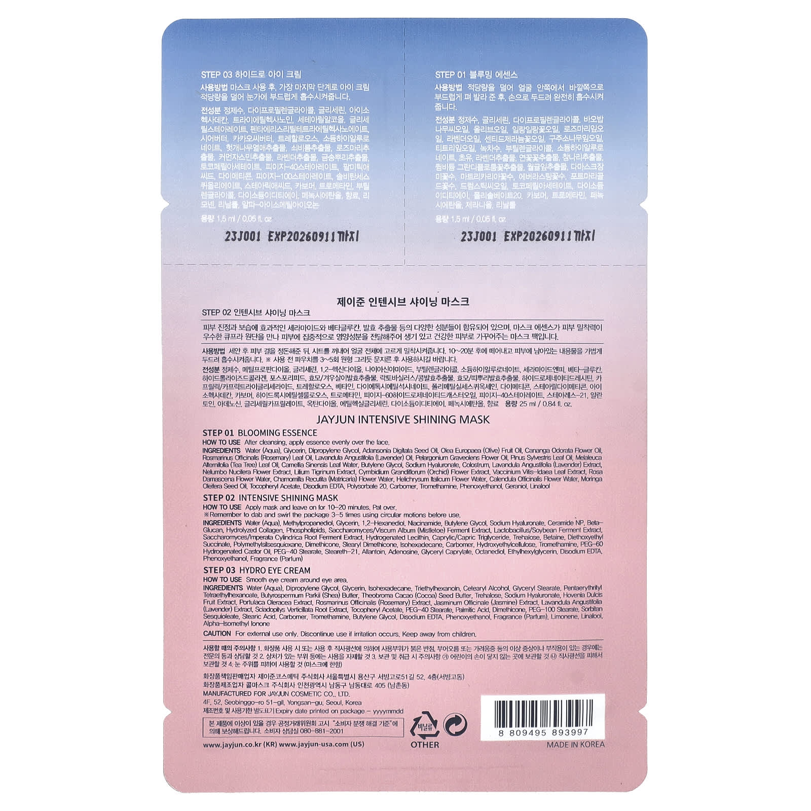 Jayjun Cosmetic, 3 Step Hydrating Beauty Mask, 1 Set
