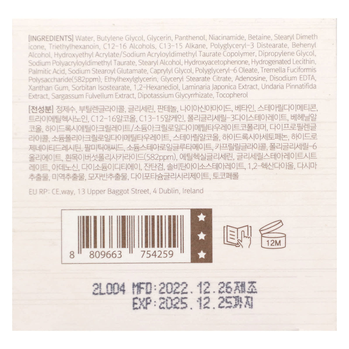 Mizon, Phyto Plump Collagen, Day Cream, 1.69 fl oz (50 ml)
