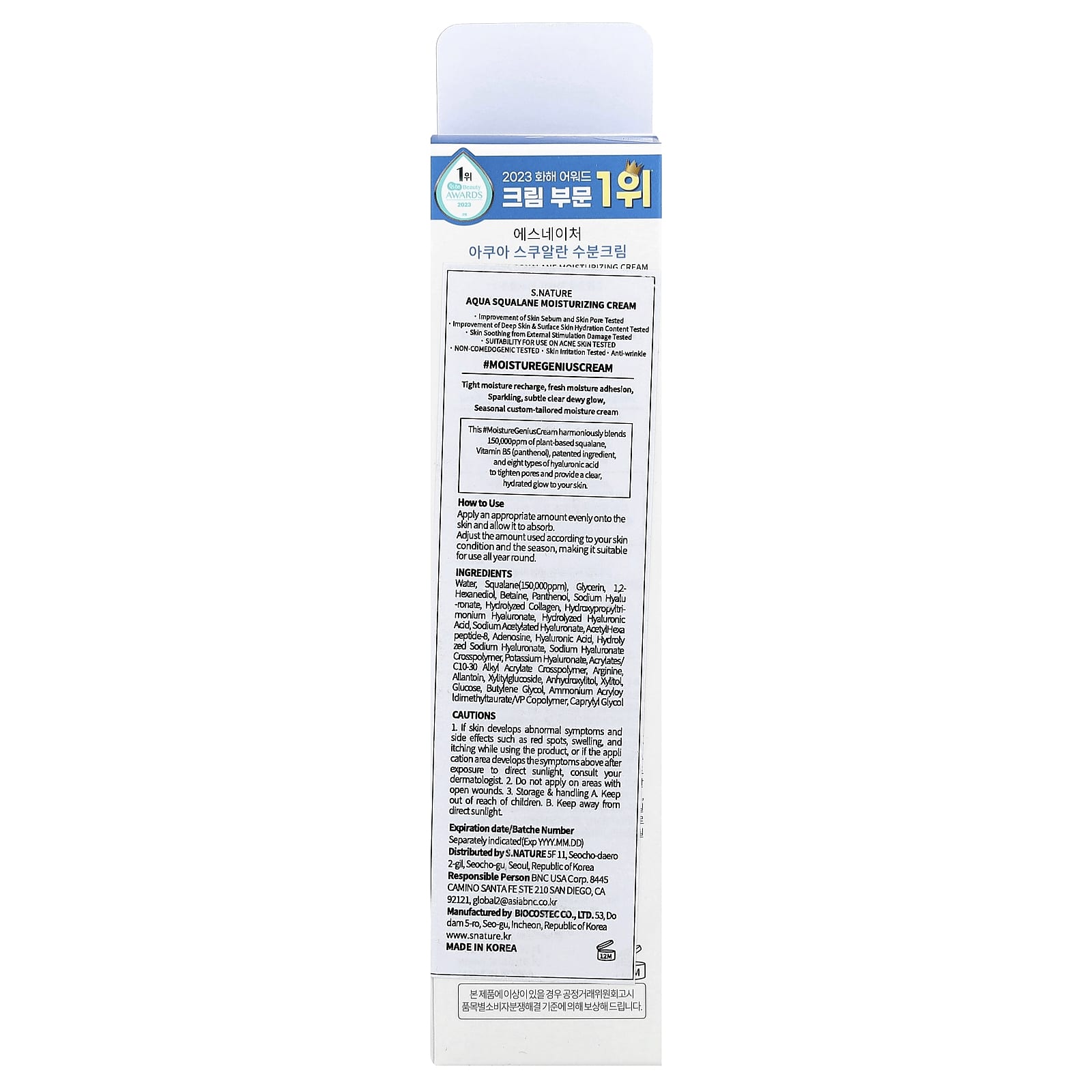 S.NATURE, Aqua Squalane Moisturizing Cream, 2.02 fl oz (60 ml)