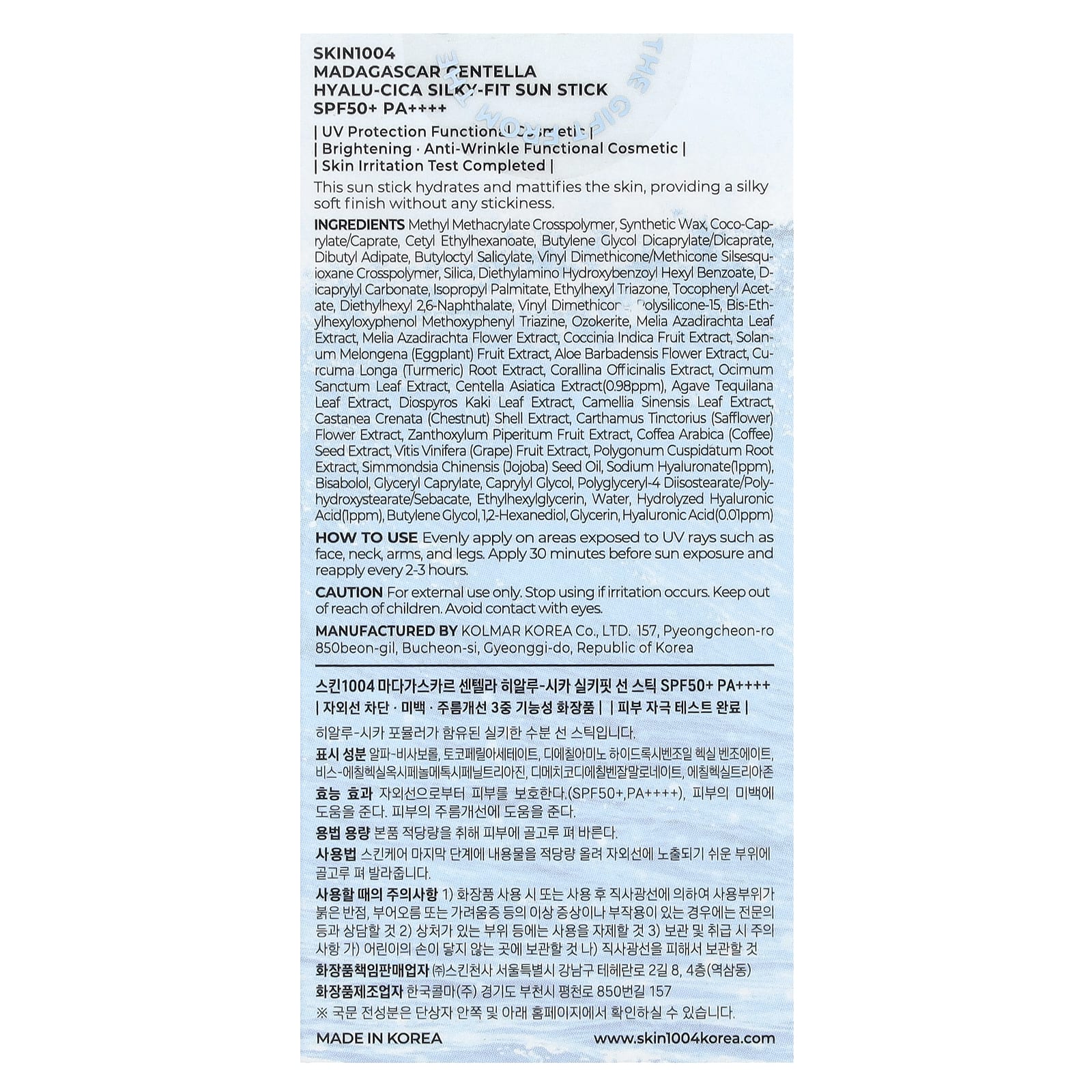 SKIN1004, Madagascar Centella, Hyalu-Cica Silky-Fit Sun Stick, SPF50+ PA++++, 0.7 oz (20 g)