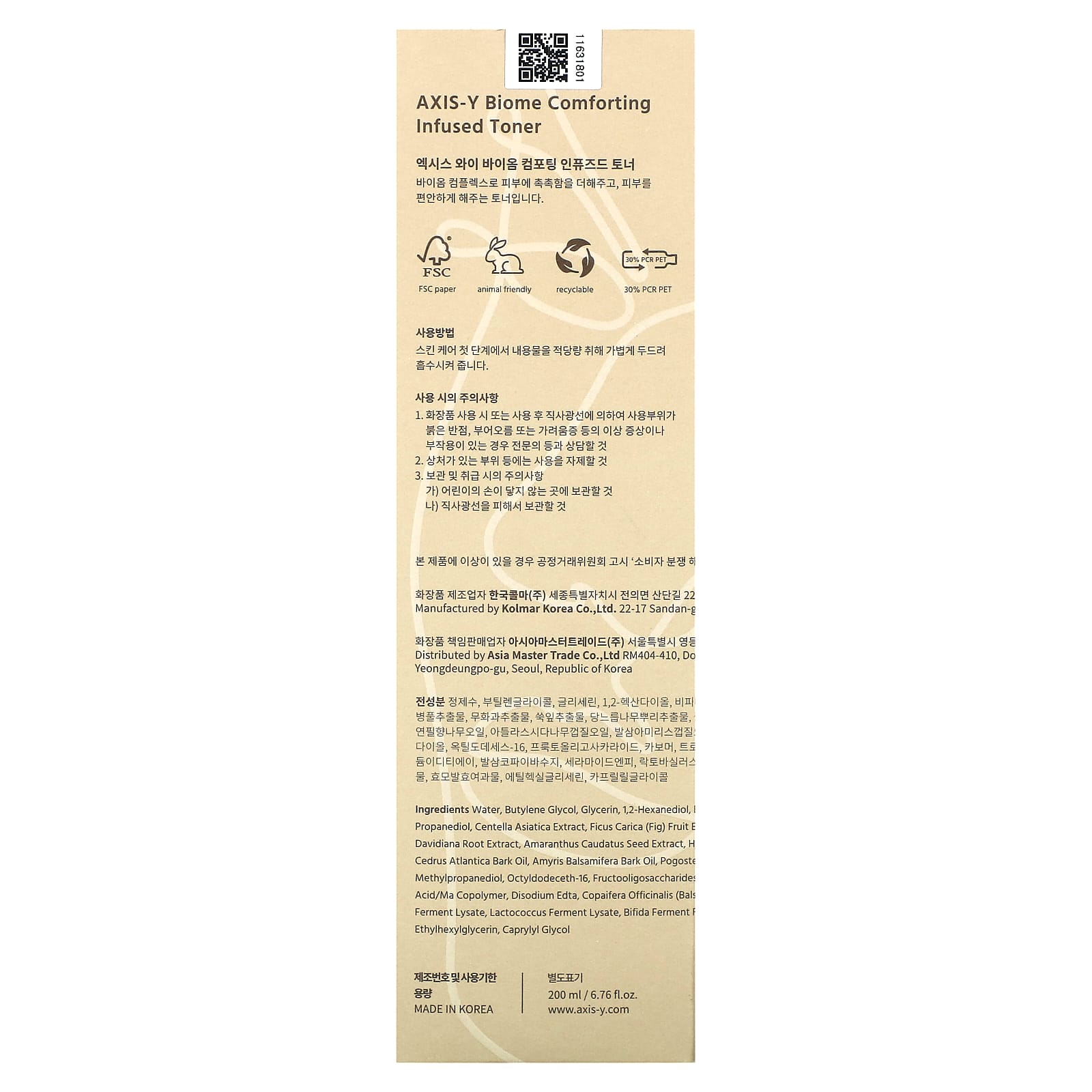 Axis-Y, Ay & Me, Biome Comforting Infused Toner, 6.76 fl oz (200 ml)