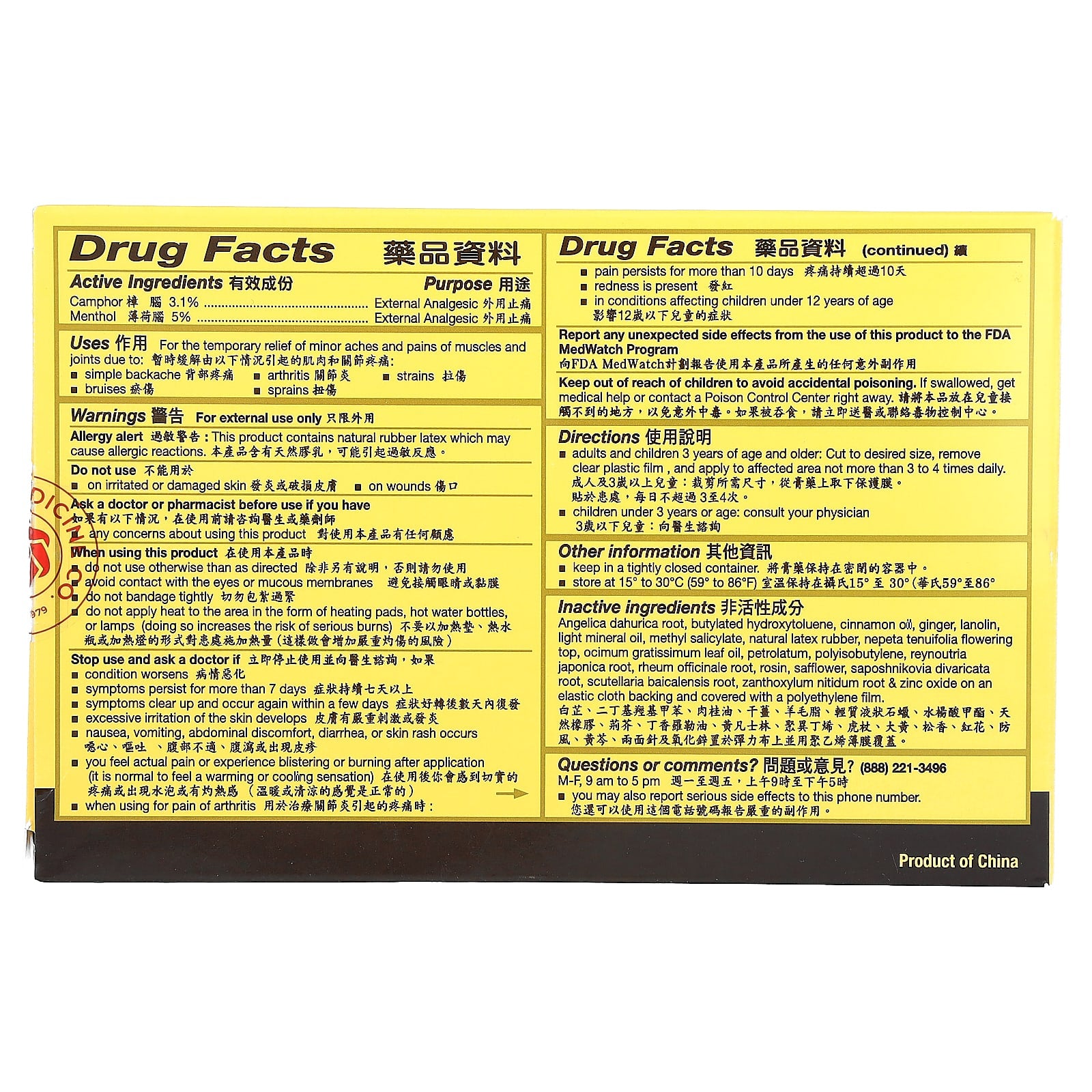 701 DIEDA ZHENTONG YAOGAO, Medicated Plaster, 40 Plasters