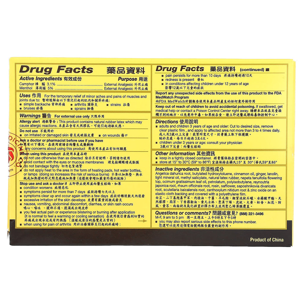 701 DIEDA ZHENTONG YAOGAO, Medicated Plaster, 40 Plasters