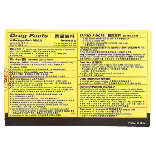 701 DIEDA ZHENTONG YAOGAO, Medicated Plaster, 40 Plasters