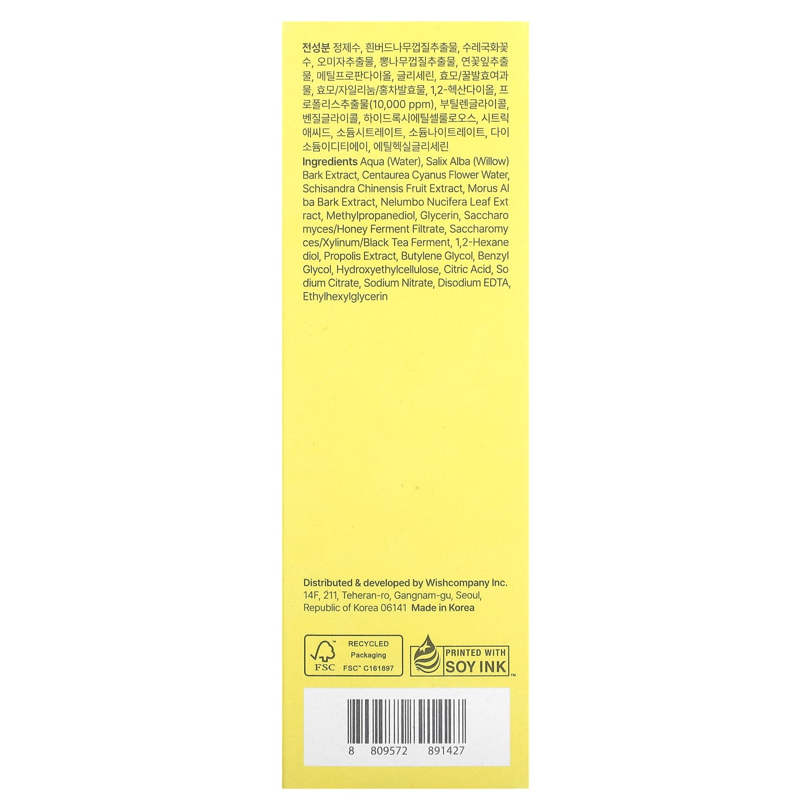 By Wishtrend, Propolis Energy Boosting Essence, 3.38 fl oz (100 ml)