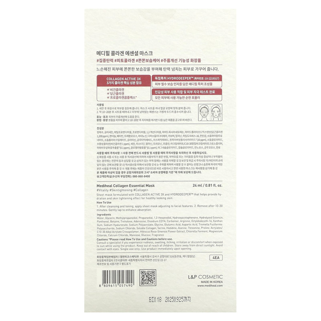 MEDIHEAL, Collagen, Essential Beauty Mask, 4 Sheets, 0.81 fl oz (24 ml)