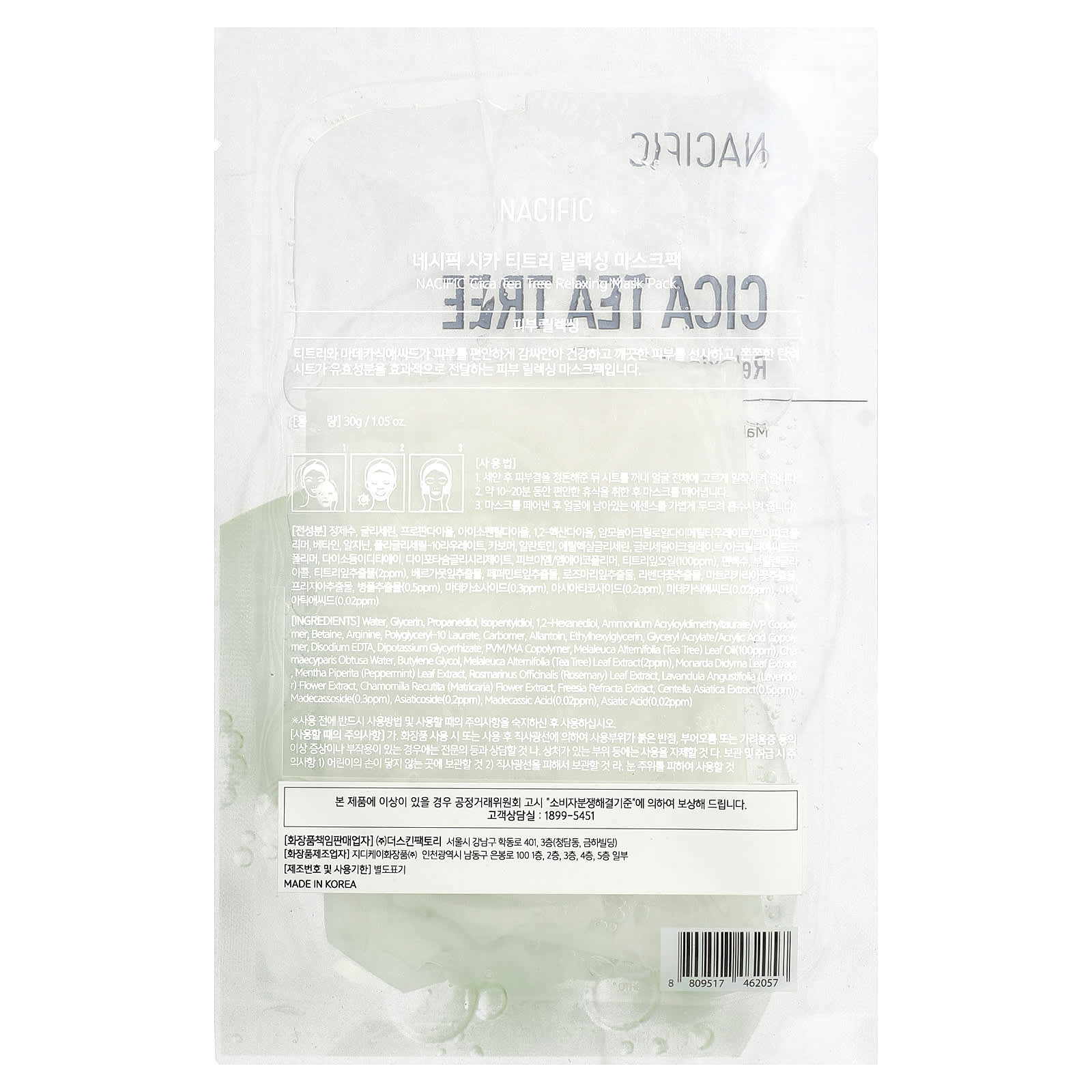 Nacific, Cica Tea Tree Relaxing Beauty Mask Pack, 1 Sheet Mask, 1.05 oz (30 g)