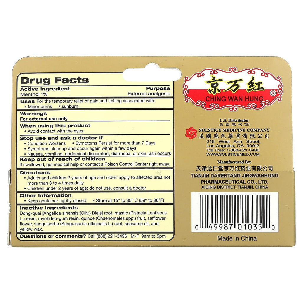 Ching Wan Hung, Soothing Herbal Balm For Burns, 0.35 oz (10 g)