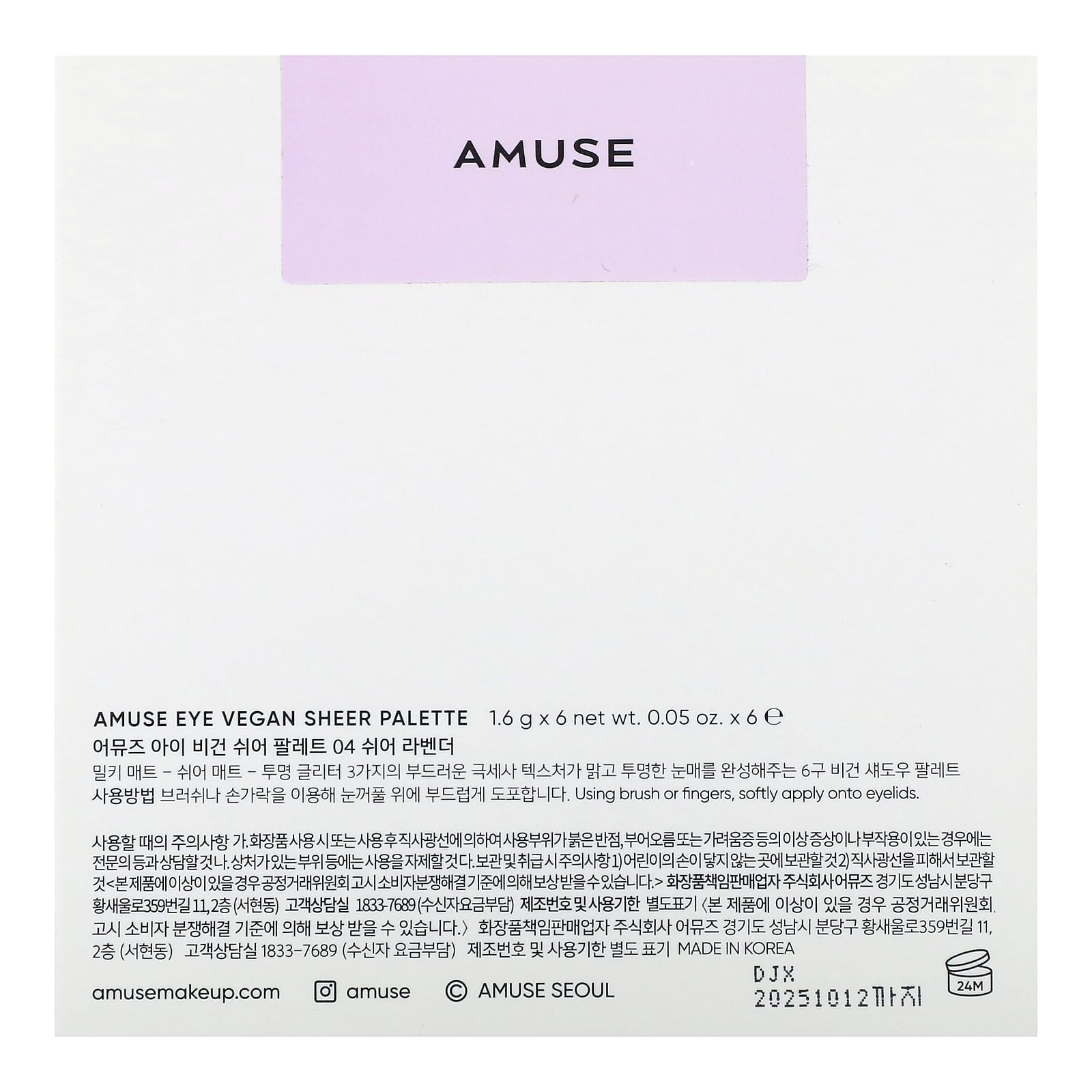 Amuse, Eye Vegan Sheer Palette, 04 Sheer Lavender, 0.3 oz (9.6 g)