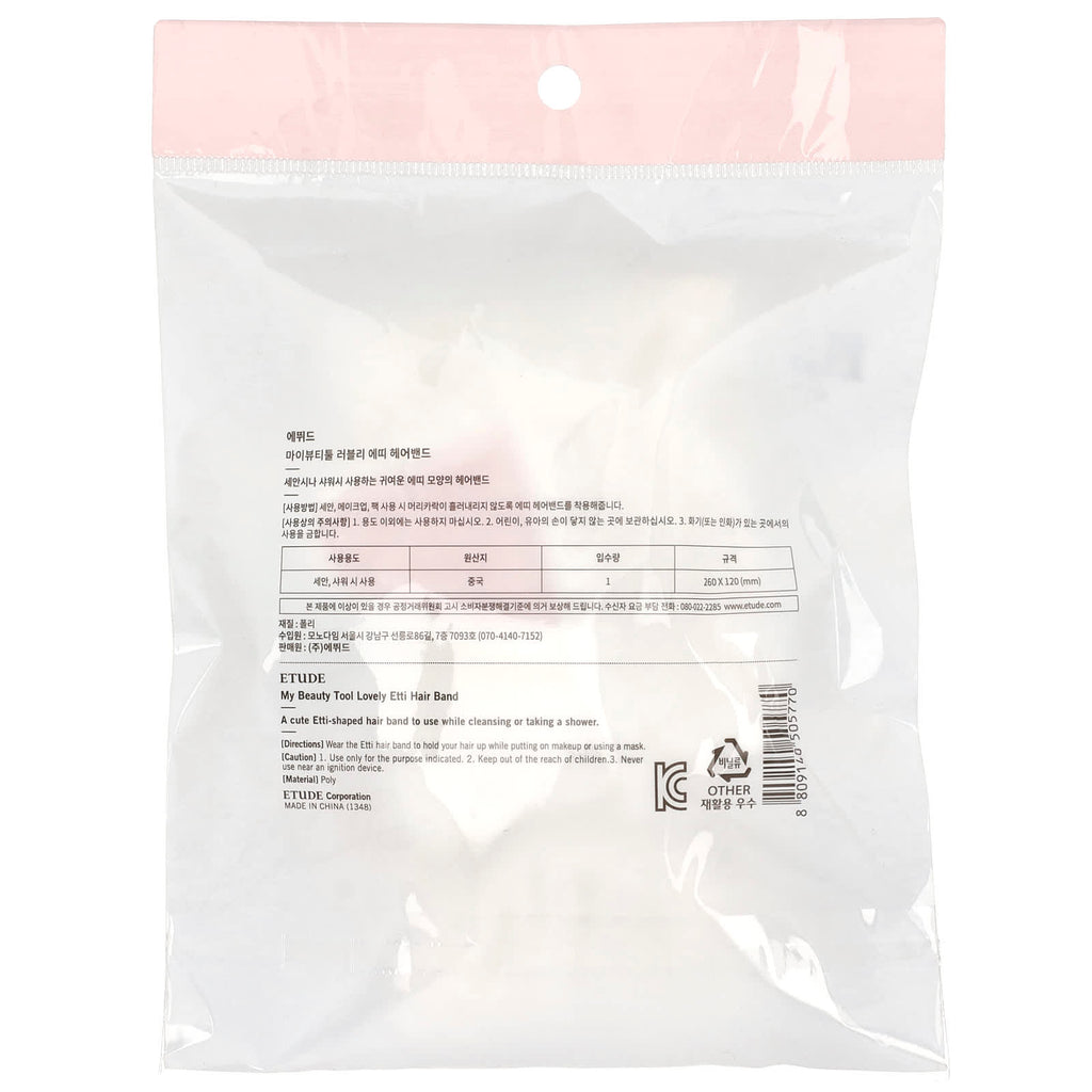 ETUDE, My Beauty Tool, Lovely Etti Hair Band, 1 Count