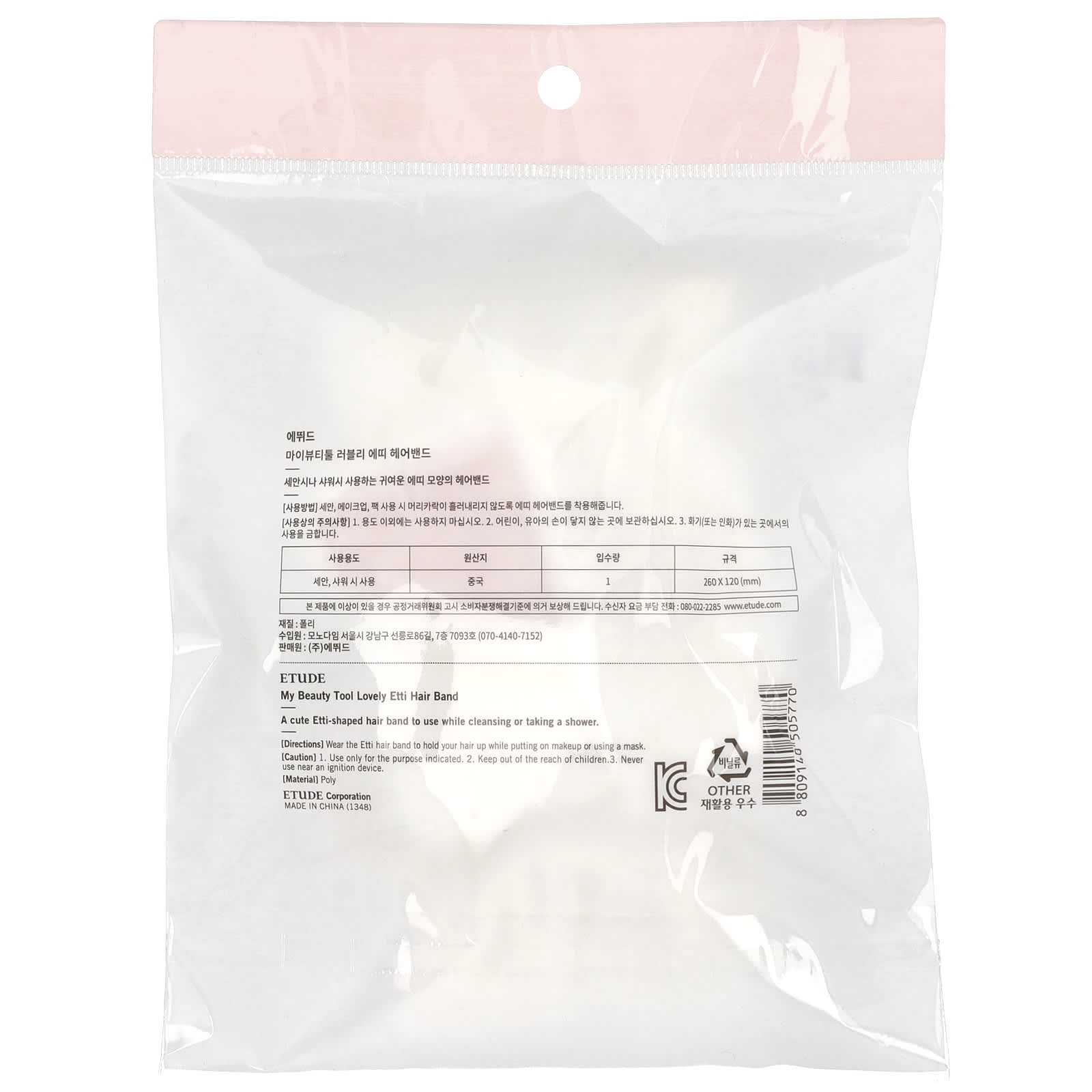 ETUDE, My Beauty Tool, Lovely Etti Hair Band, 1 Count