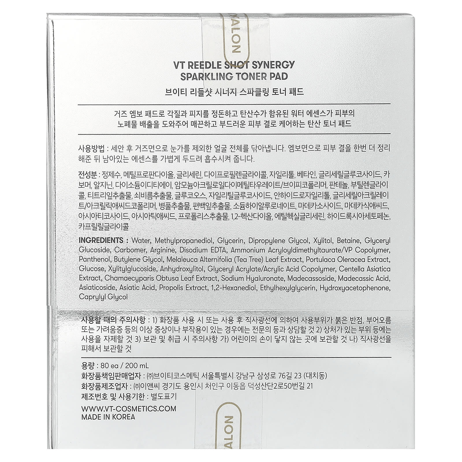 VT Cosmetics, Reedle Shot Synergy, Sparkling Toner Pad, 80 Pads