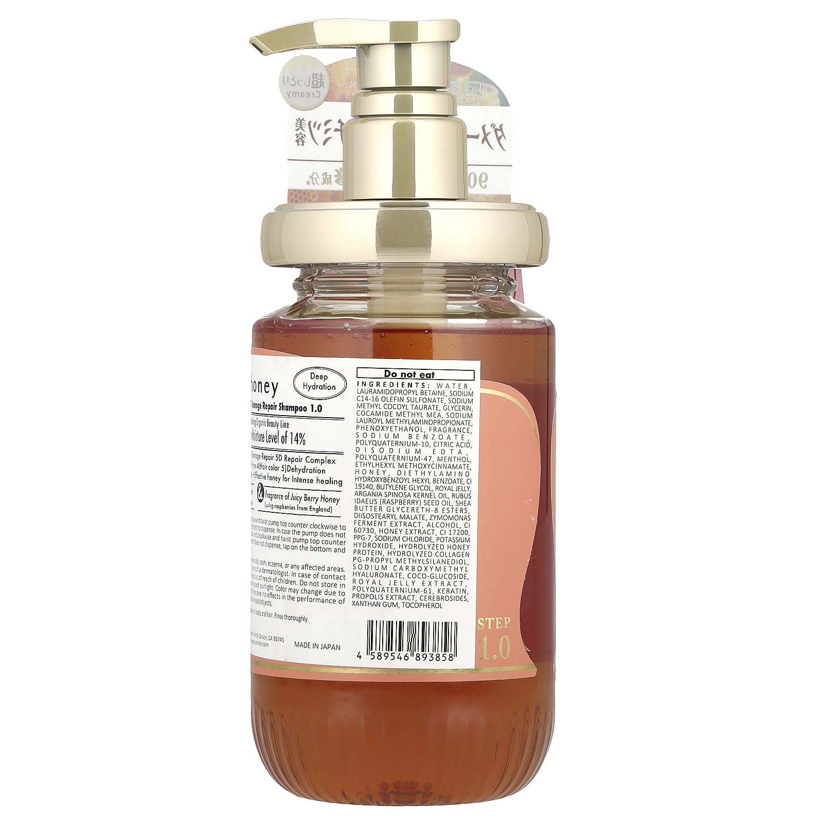 &honey, Creamy EX Damage Repair Shampoo, Juicy Berry Honey, 15.2 fl oz (450 ml)