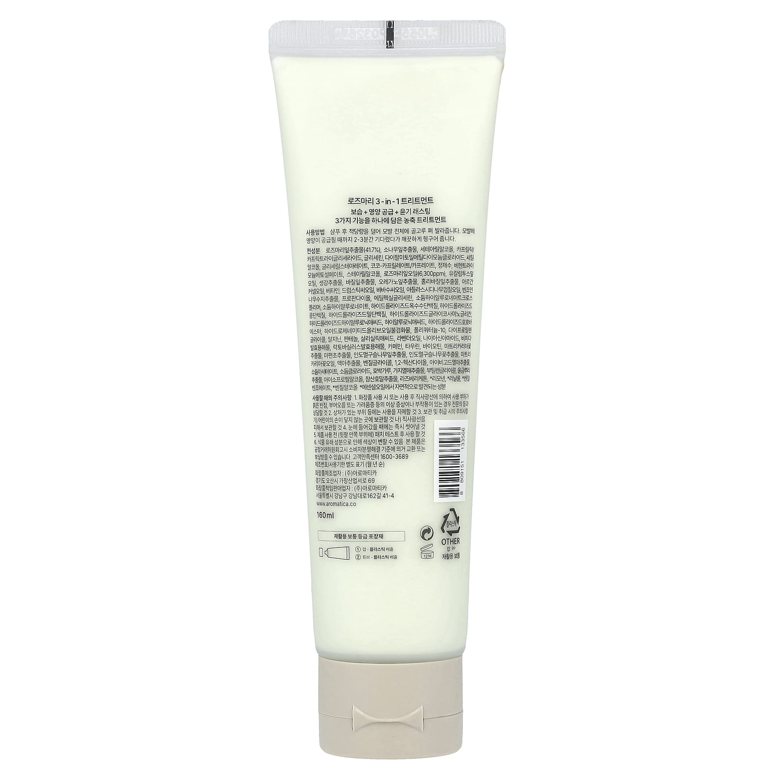 Aromatica, 3-In-1 Treatment, Rosemary, 5.4 fl.oz (160 ml)