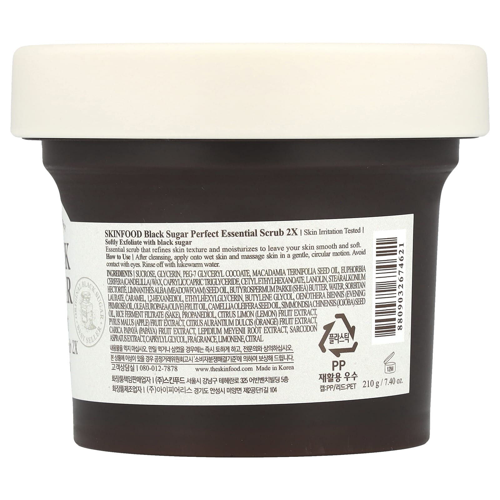 SKINFOOD, Black Sugar Perfect Essential Scrub 2X, 7.4 oz (210 g)