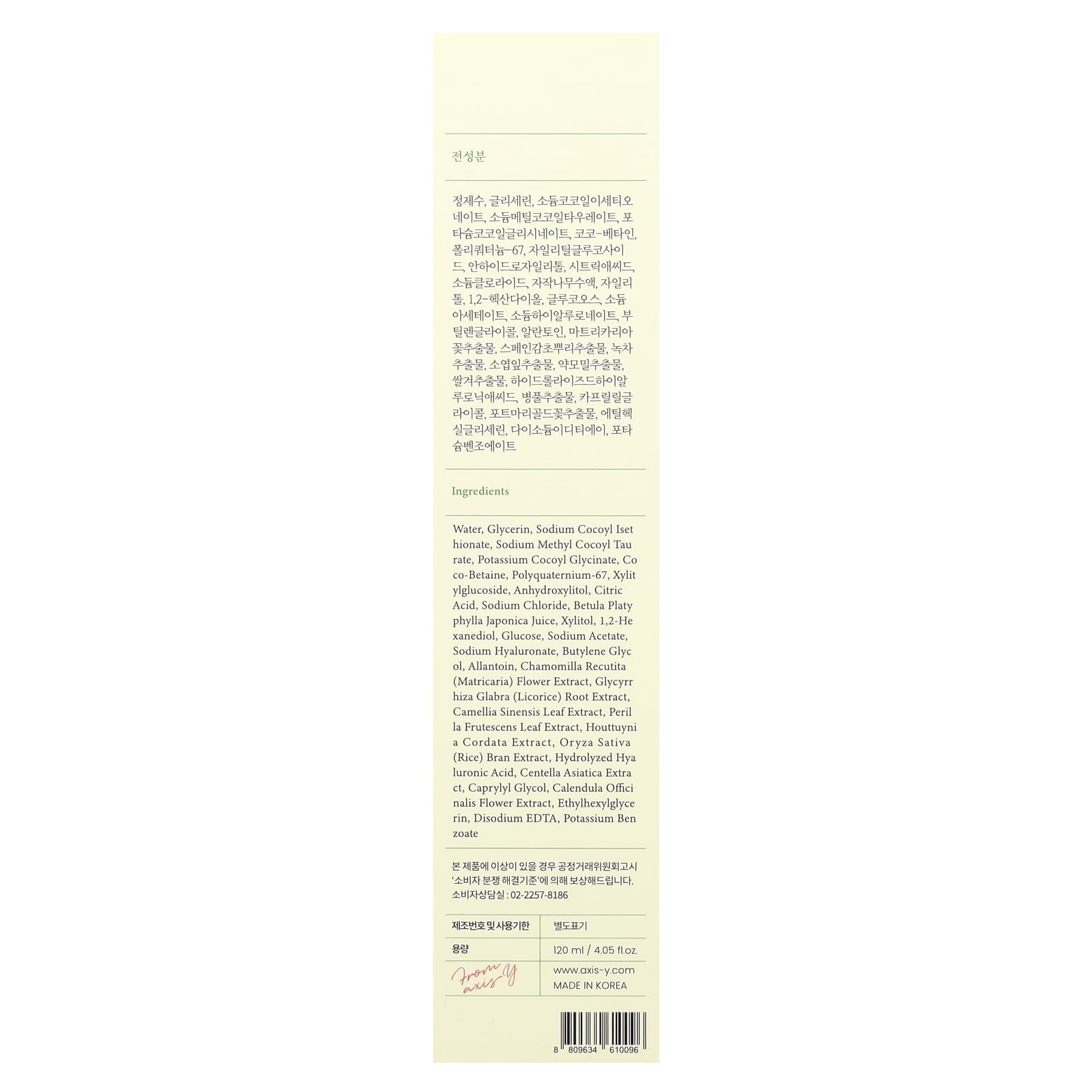 Axis-Y, Sunday Morning Refreshing Cleansing Foam, 4.05 fl oz (120 ml)