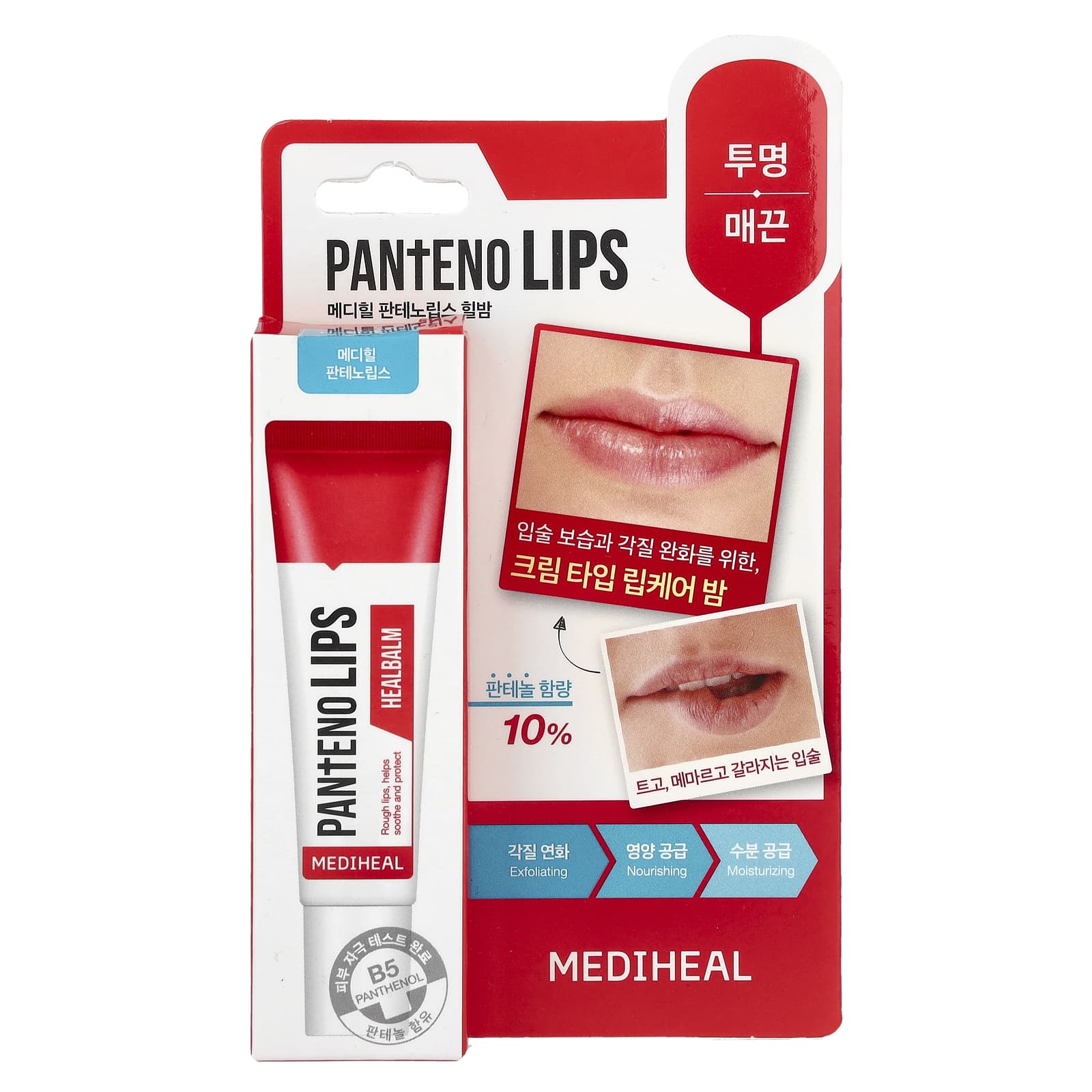 MEDIHEAL, Pantenolips, Healbalm, 0.33 fl oz (10 ml)