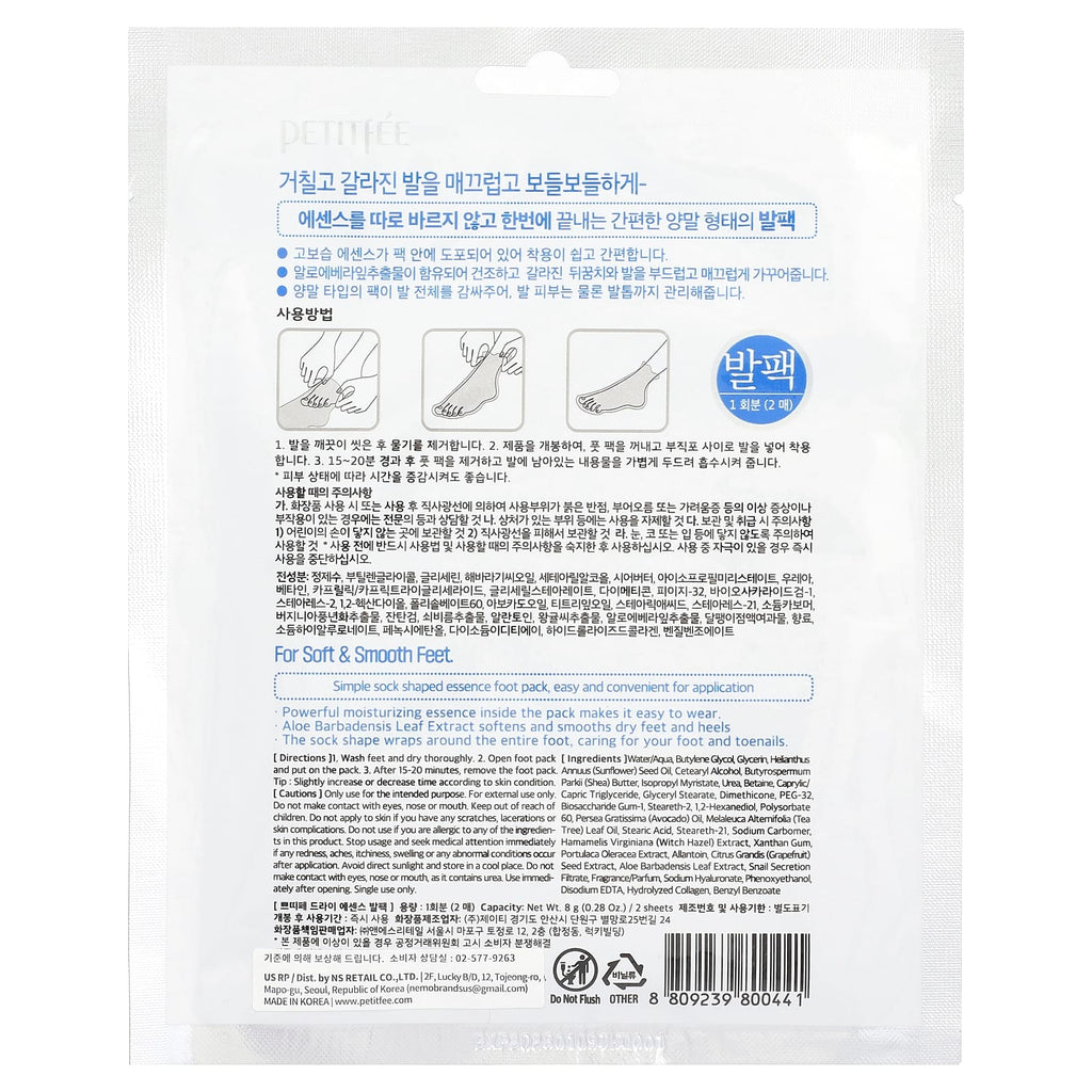 Petitfee, Dry Essence Foot Pack, 1 Pair, 0.28 oz (8 g)
