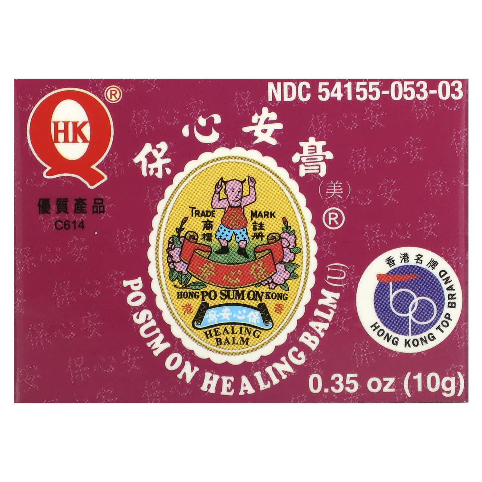 Po Sum On, Healing Balm, 0.35 oz (10 g)