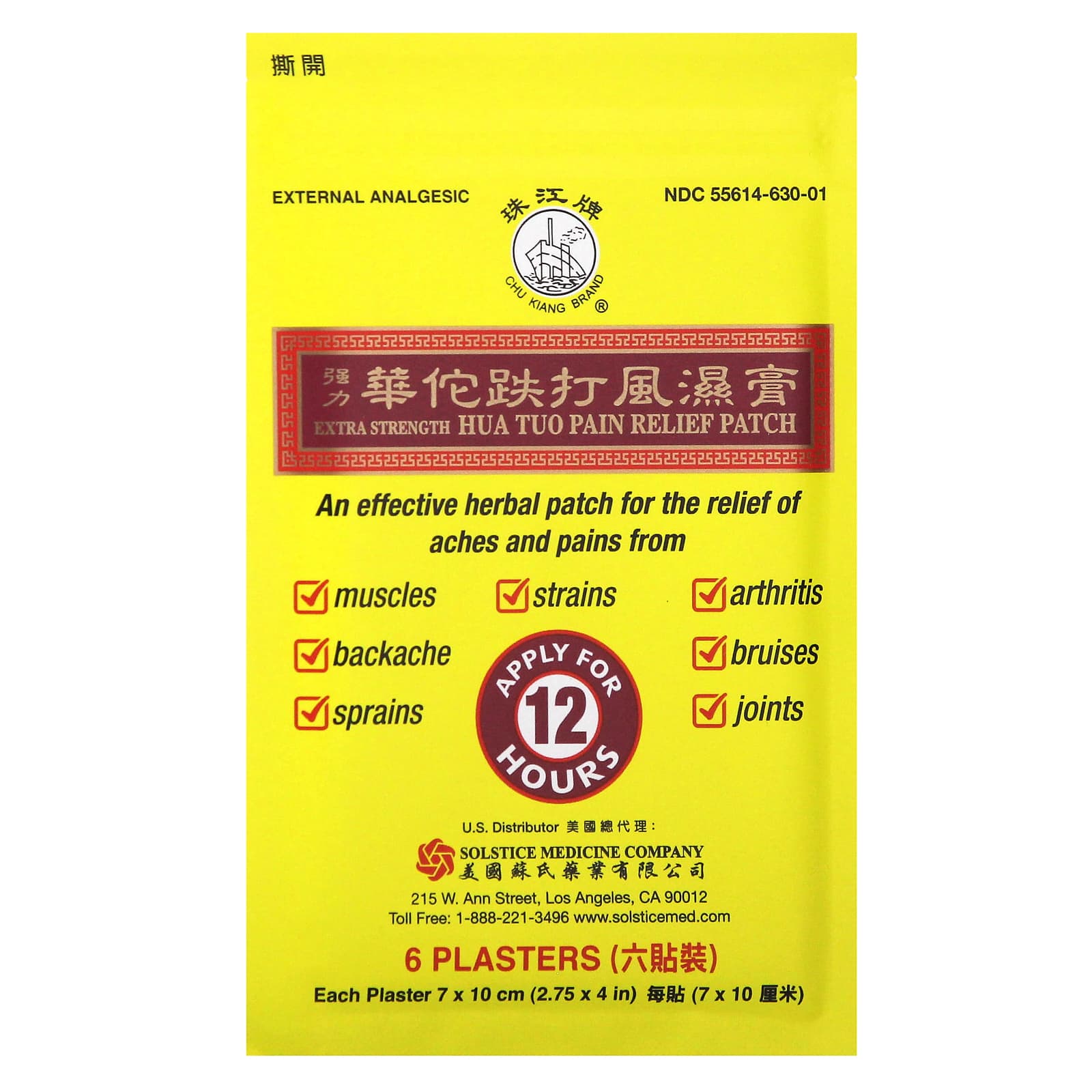 Chu Kiang Brand, Hua Tuo Pain Relief Patch, 6 Patches