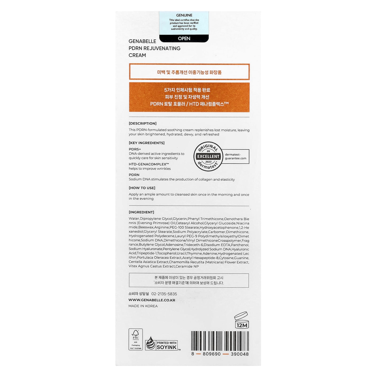Genabelle, PDRN Rejuvenating Cream , 2.36 fl oz (70 ml)